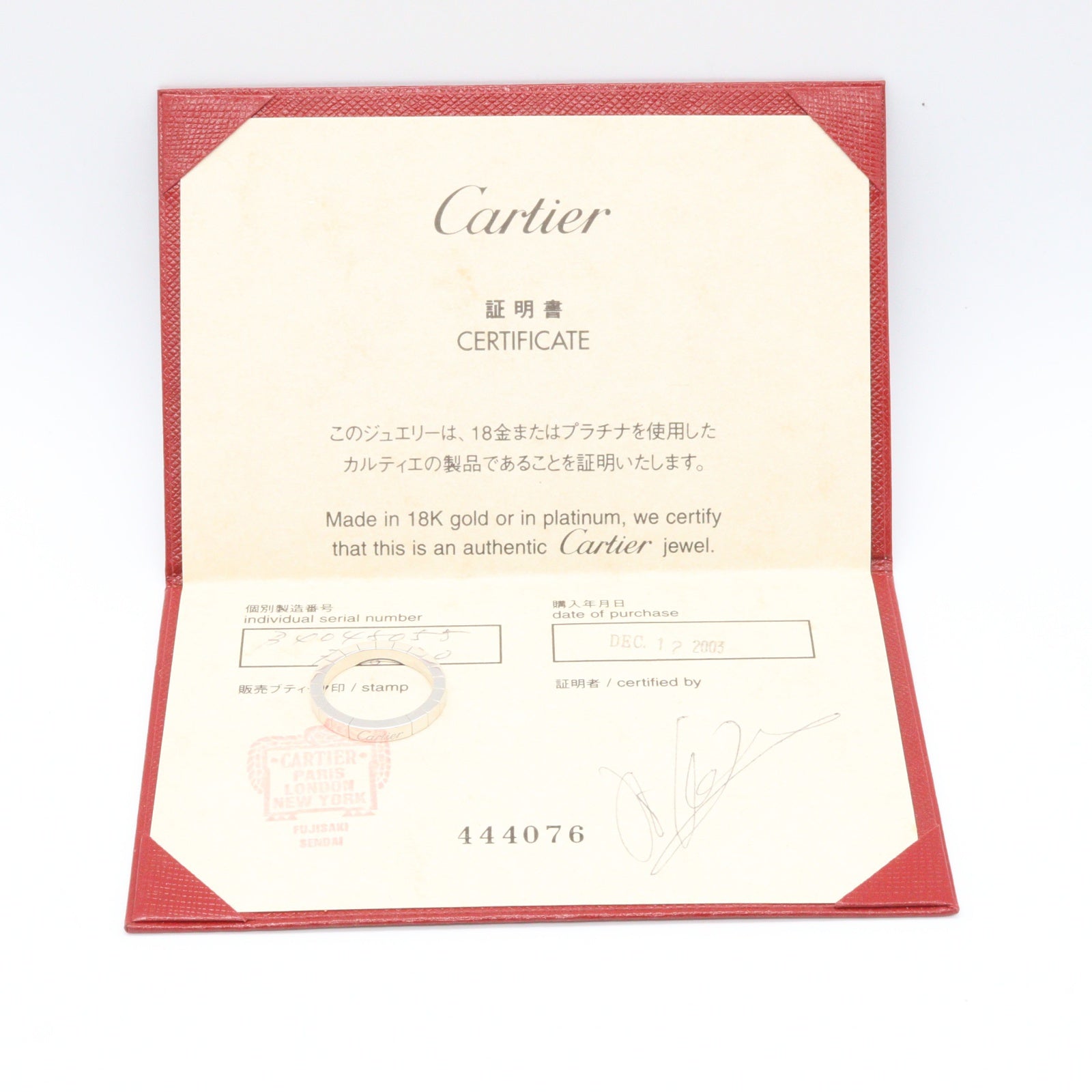 ラニエール リング リング 指輪 K18WG ホワイトゴールド カルティエ アクセサリー Cartier