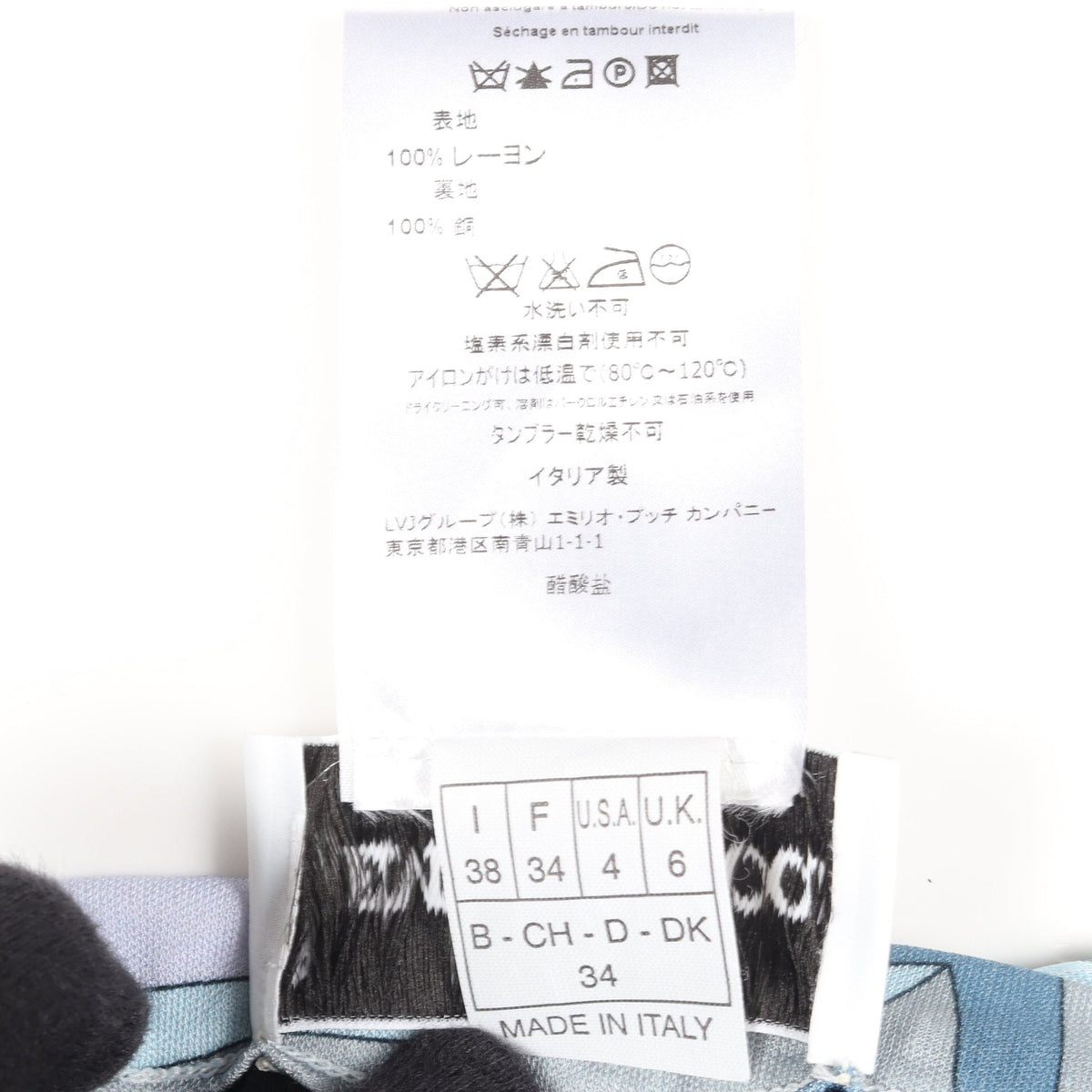 総柄 スカート レーヨン ブルー ライトブルー エミリオプッチ