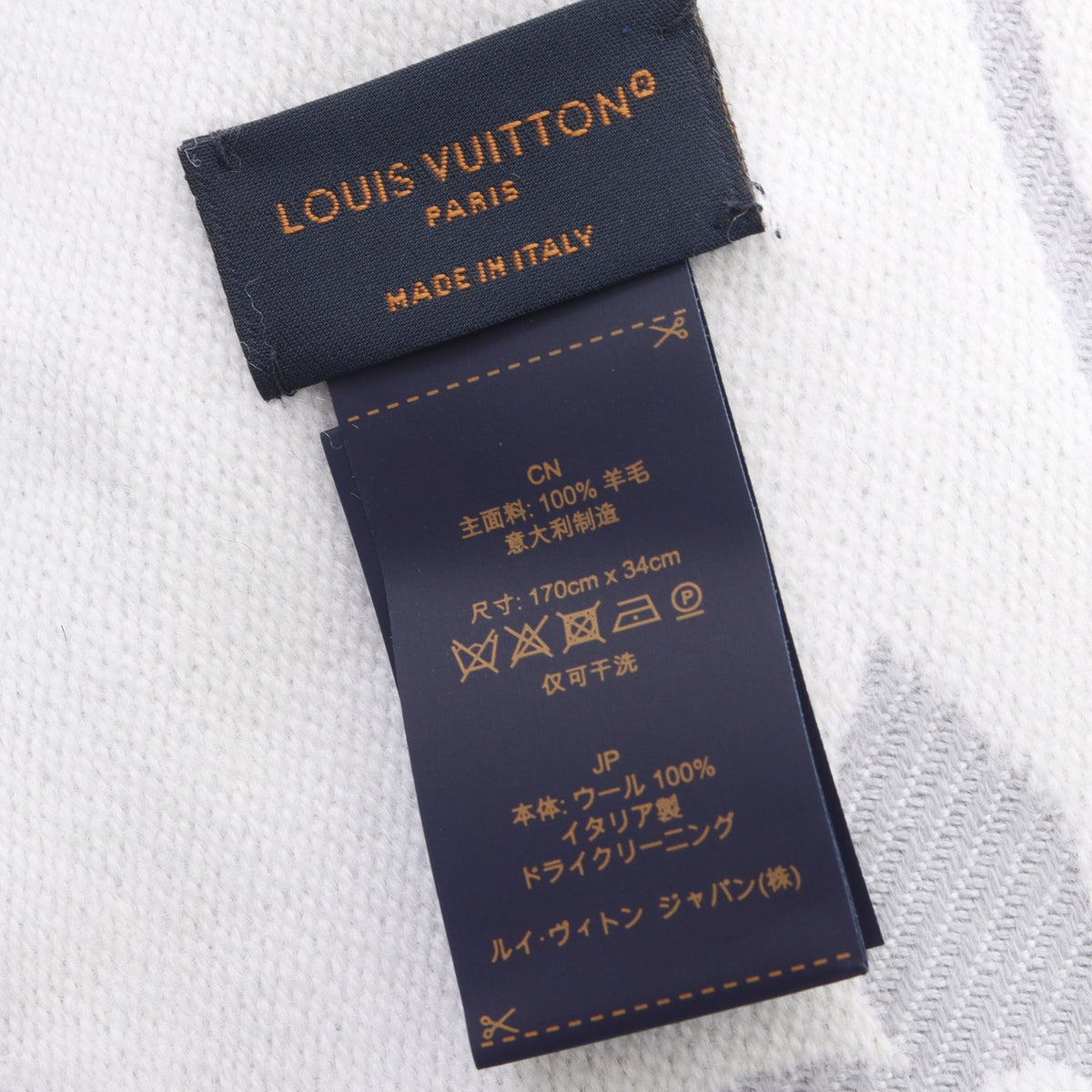 LV エセンシャル グリクレール マフラー ウール パープルグレー オフホワイト ルイヴィトン 財布・小物 LOUIS VUITTON