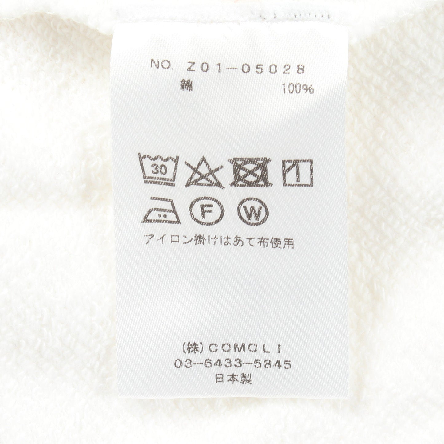 製品染 スウェットパンツ コットン ホワイト コモリ
