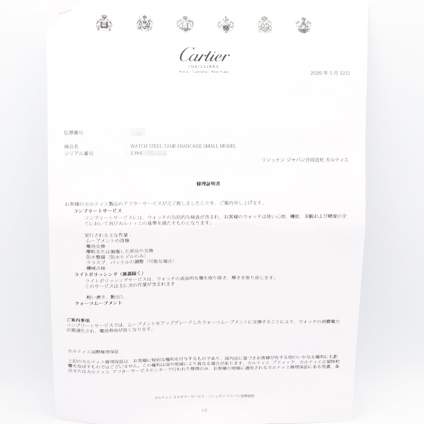 タンクフランセーズ SM レディース 腕時計 クオーツ ステンレススチール ピンク ピンクシェル カルティエ