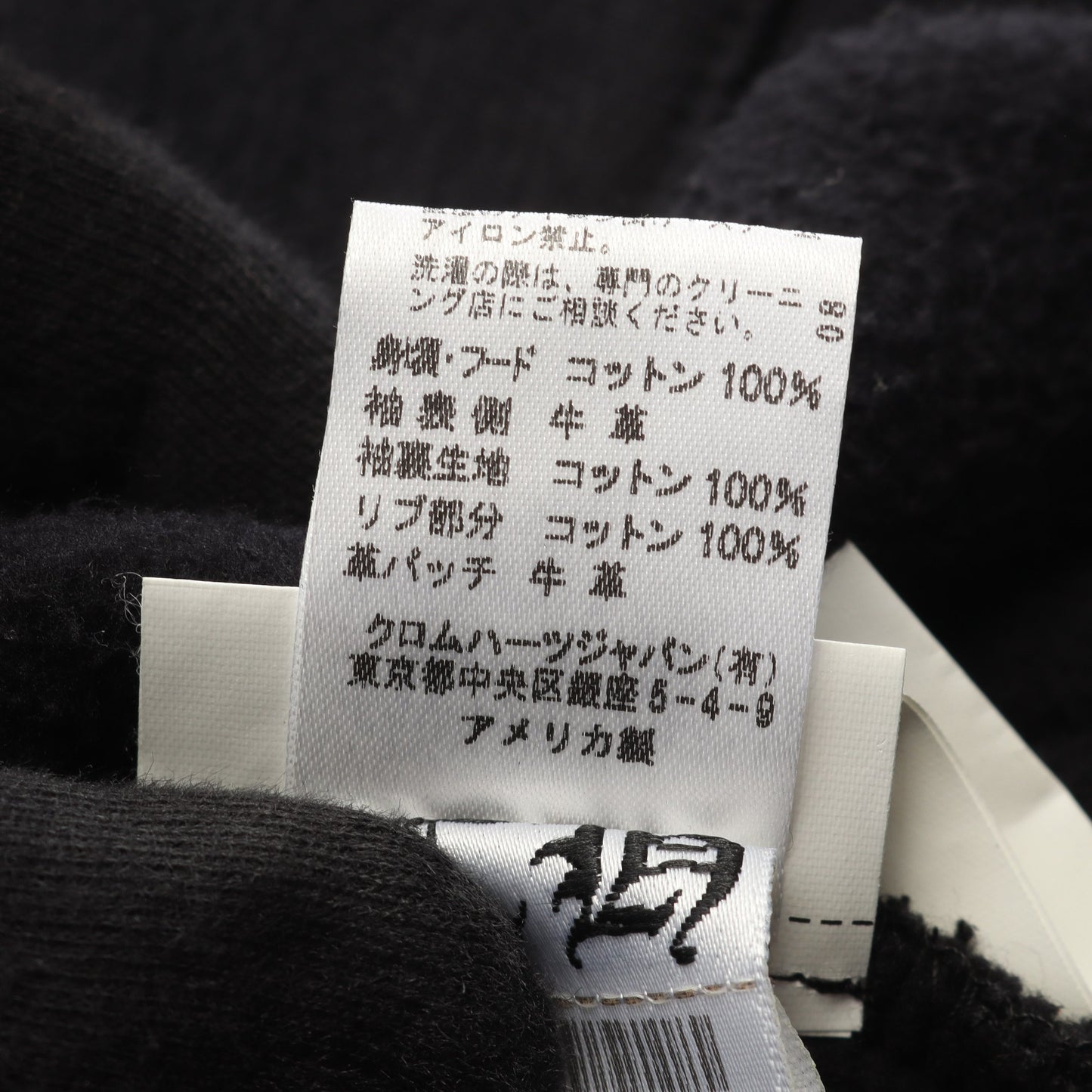 セメタリークロスパッチ レザー切替 裏起毛 プルオーバーパーカー コットン レザー ブラック クロムハーツ