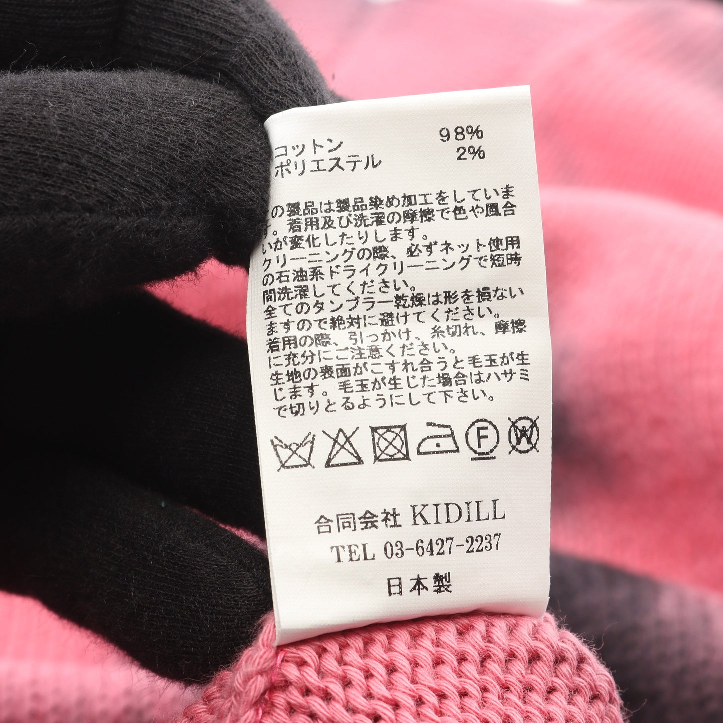 KIDILL × rurumu タイダイ ベスト コットン ピンク ブラック キディル