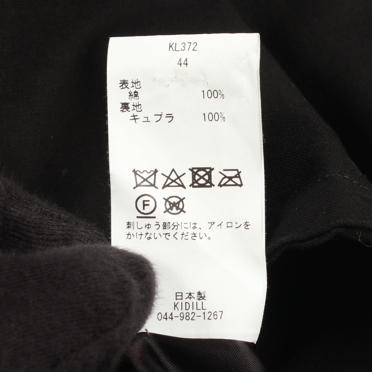 Japanese Chic Vietnam Jacket 刺繍 ジャケット コットン ブラック キディル