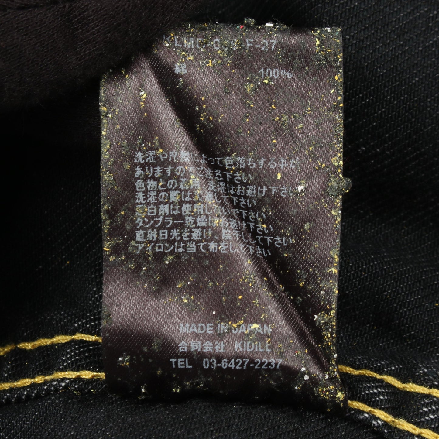KIDILL × MINEDENIM 総柄 カットオフ シャツ ジャケット コットン イエロー ブラック キディル