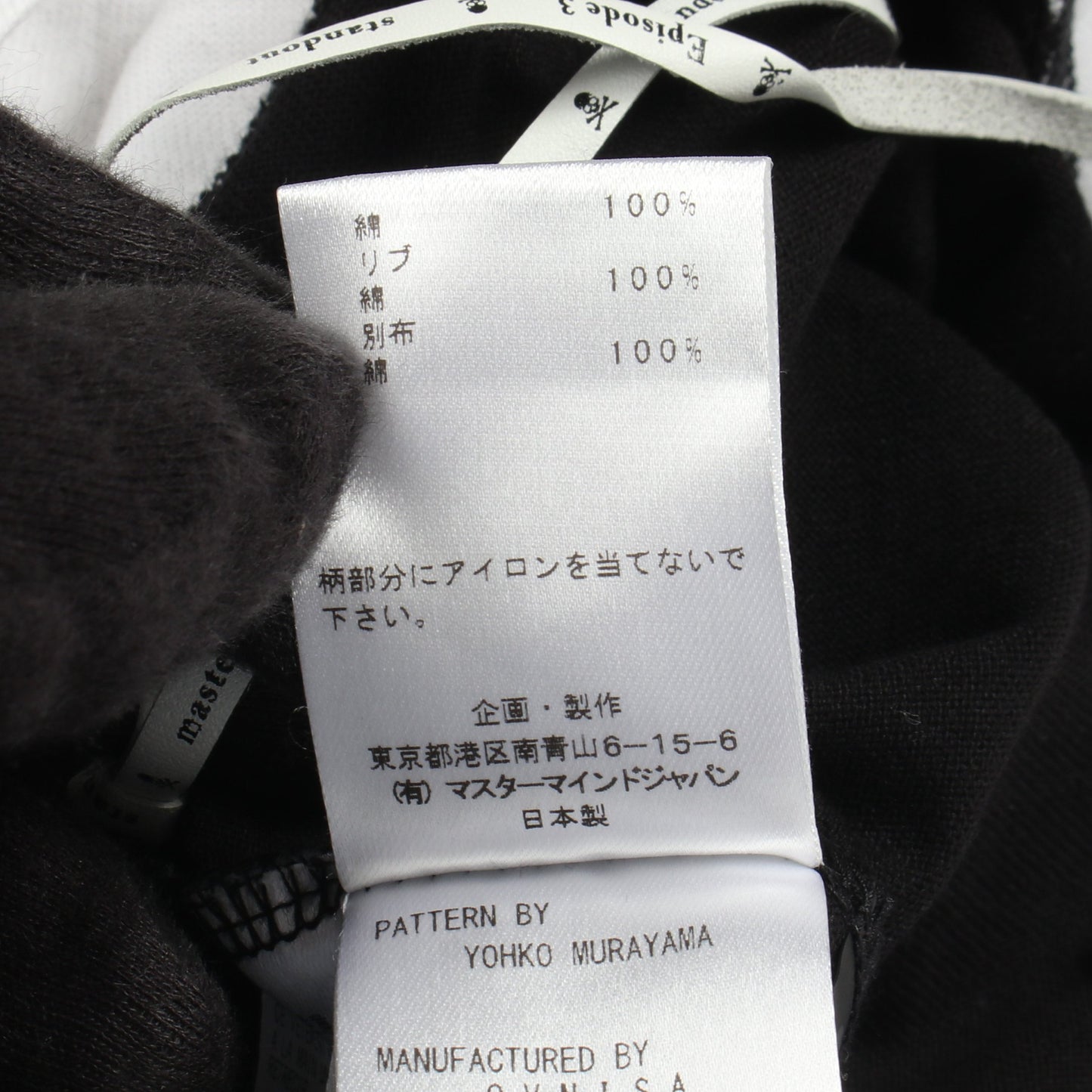 レイヤード バックプリント 長袖Tシャツ コットン ブラック ホワイト マスターマインドジャパン