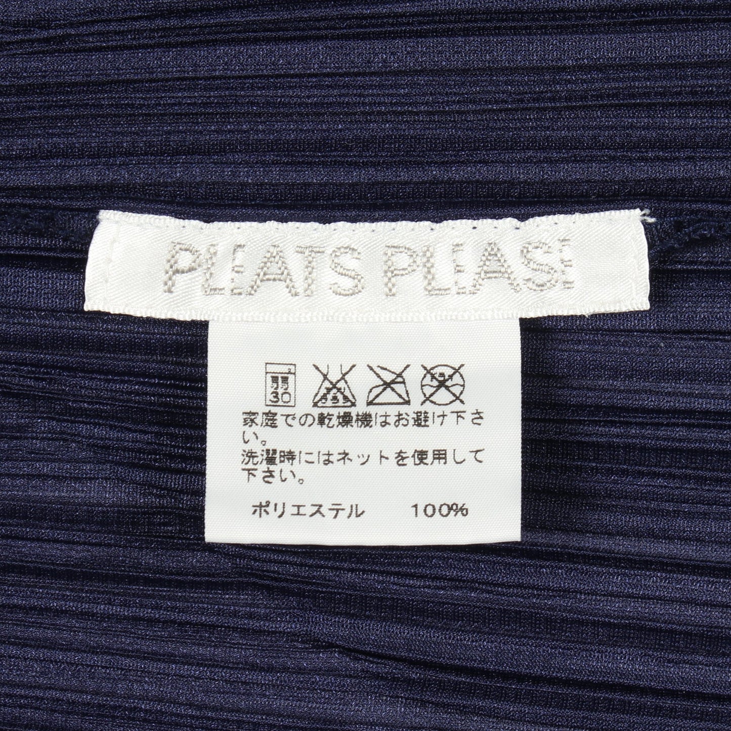 プリーツ カーディガン ネイビー プリーツプリーズ トップス PLEATS PLEASE