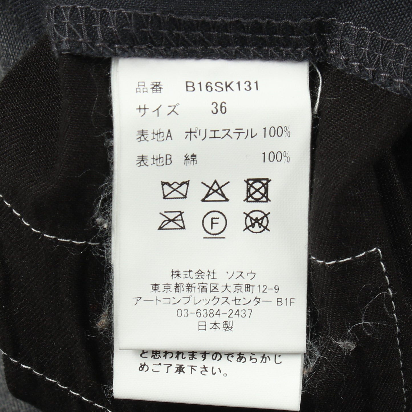 COMBINED PLEATS SKIRT プリーツ スカート コットン グレー メゾンミハラヤスヒロ