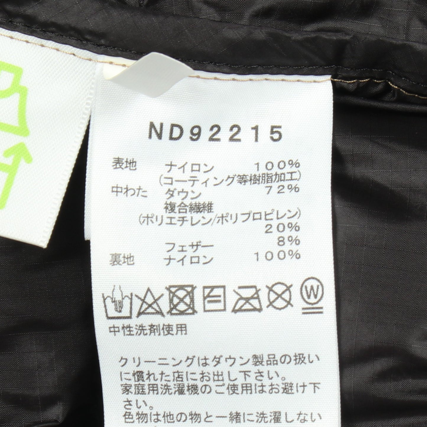 BELAYER PARKA ビレイヤーパーカ フード付き ダウンジャケット ナイロン ベージュ ザノースフェイス