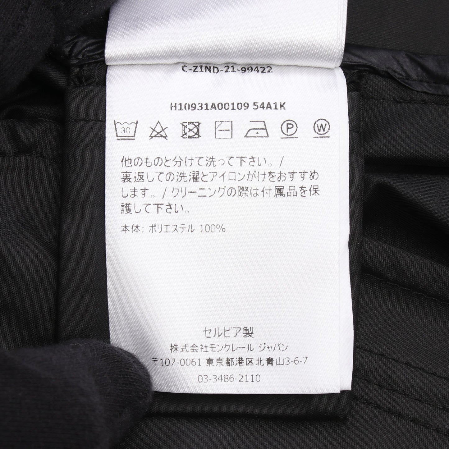 HOULGATE フード付き ジャケット ブラック モンクレール