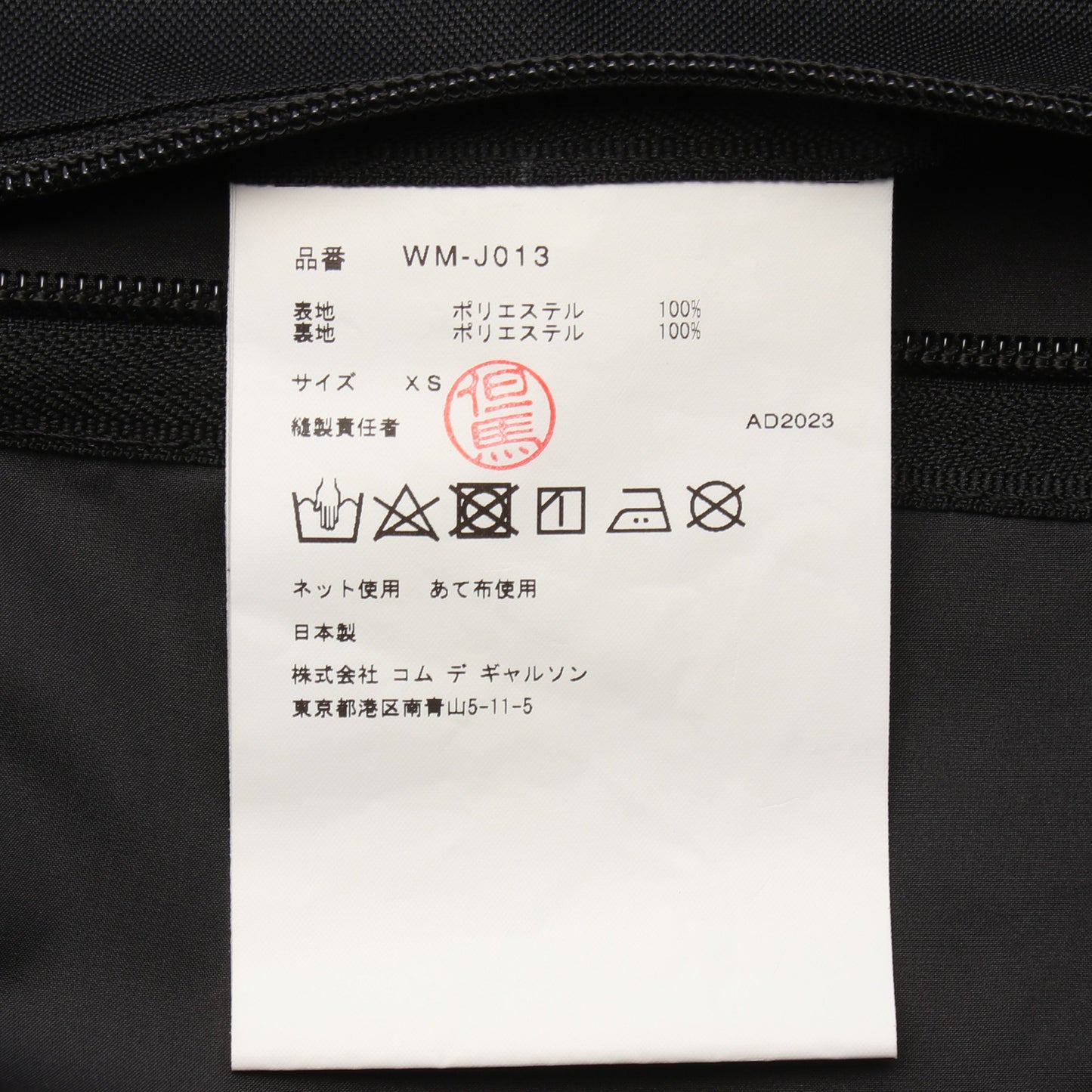 JUNYA WATANABE COMME des GARCONS MAN × PALACE W-NAME ワッペン ジャケット ブラック ジュンヤワタナベコムデギャルソンマン