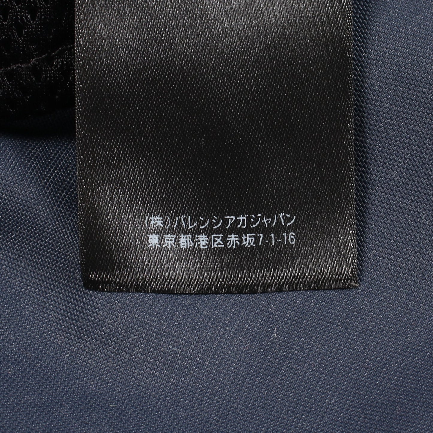バックロゴ刺繍 ナイロンジャケット ナイロン ネイビー バレンシアガ アウター BALENCIAGA
