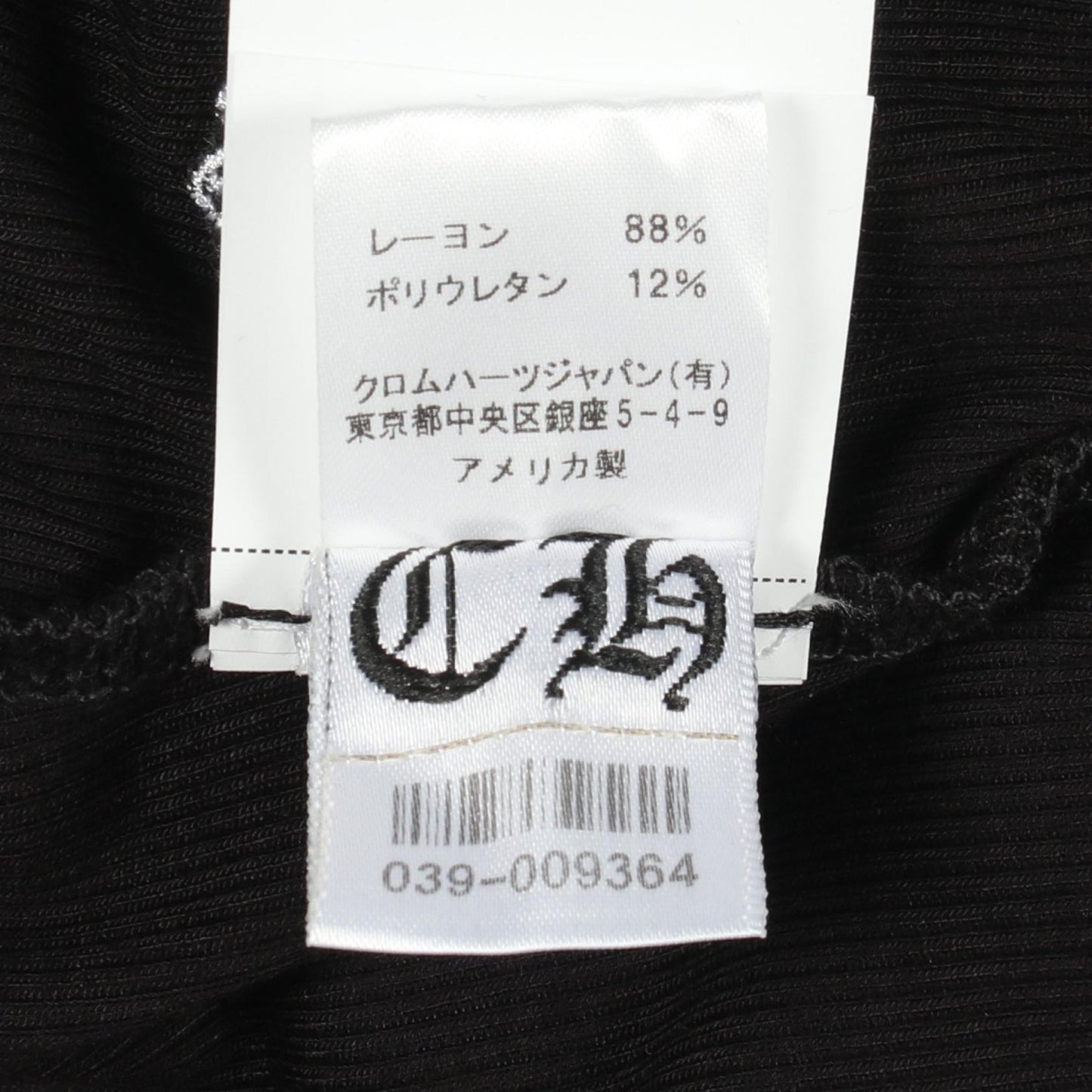 CHプラス リブ キャミソール レーヨン ブラック クロムハーツ
