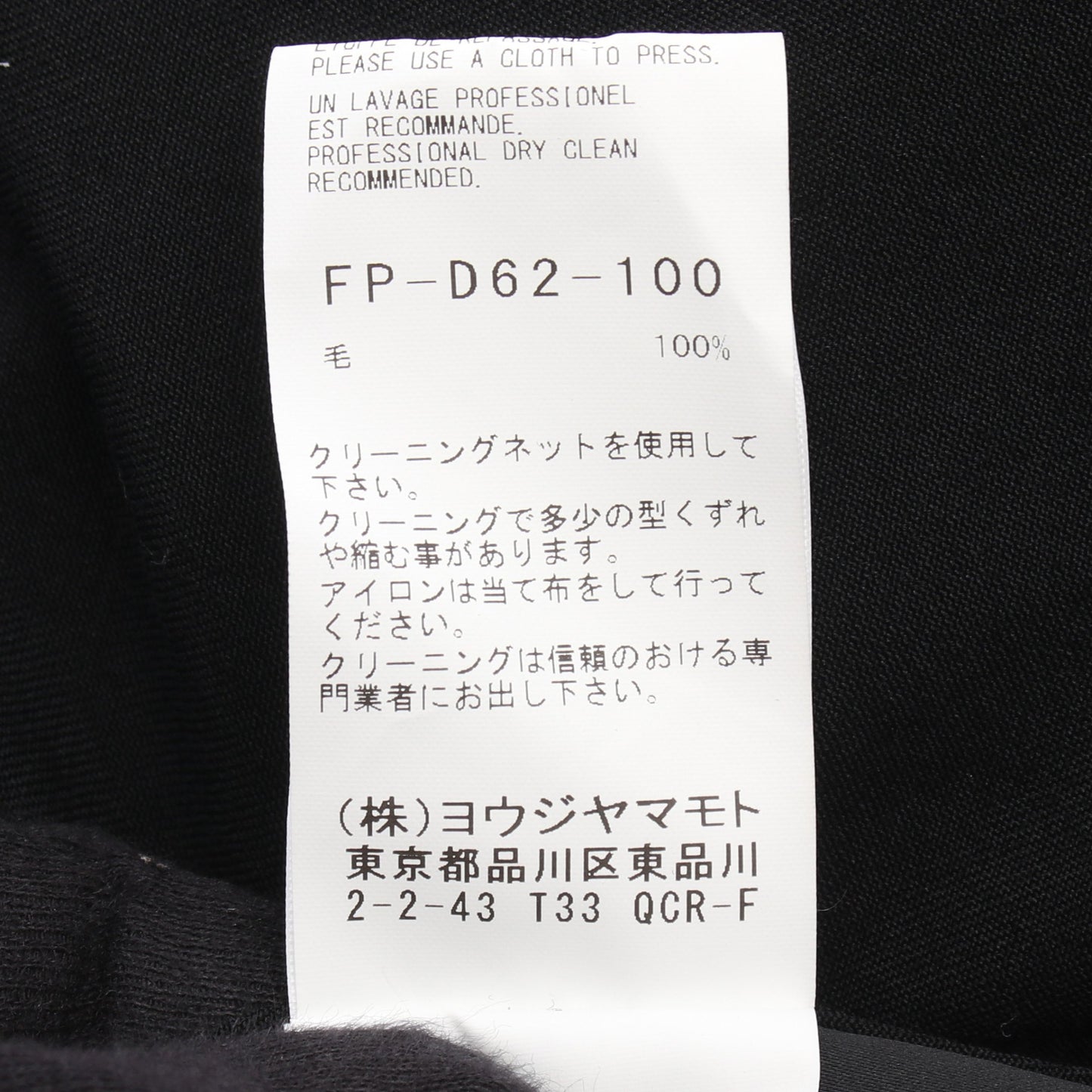 GABARDINE R DRAPED SHIRT DRESS 半袖 シャツワンピース ウール ブラック ヨウジヤマモト