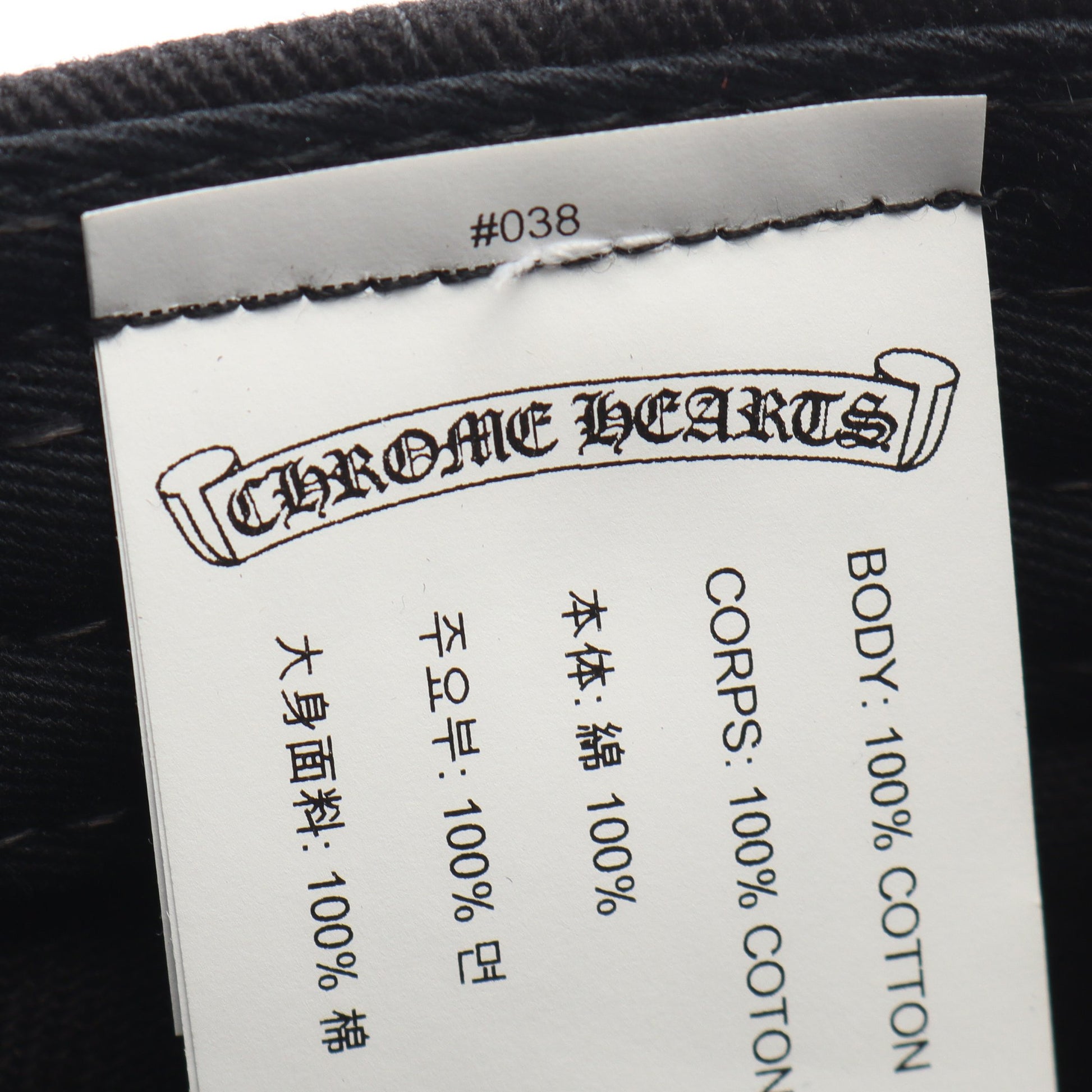 ホースシュー キャップ コットン ブラック クロムハーツ 財布・小物 Chrome Hearts