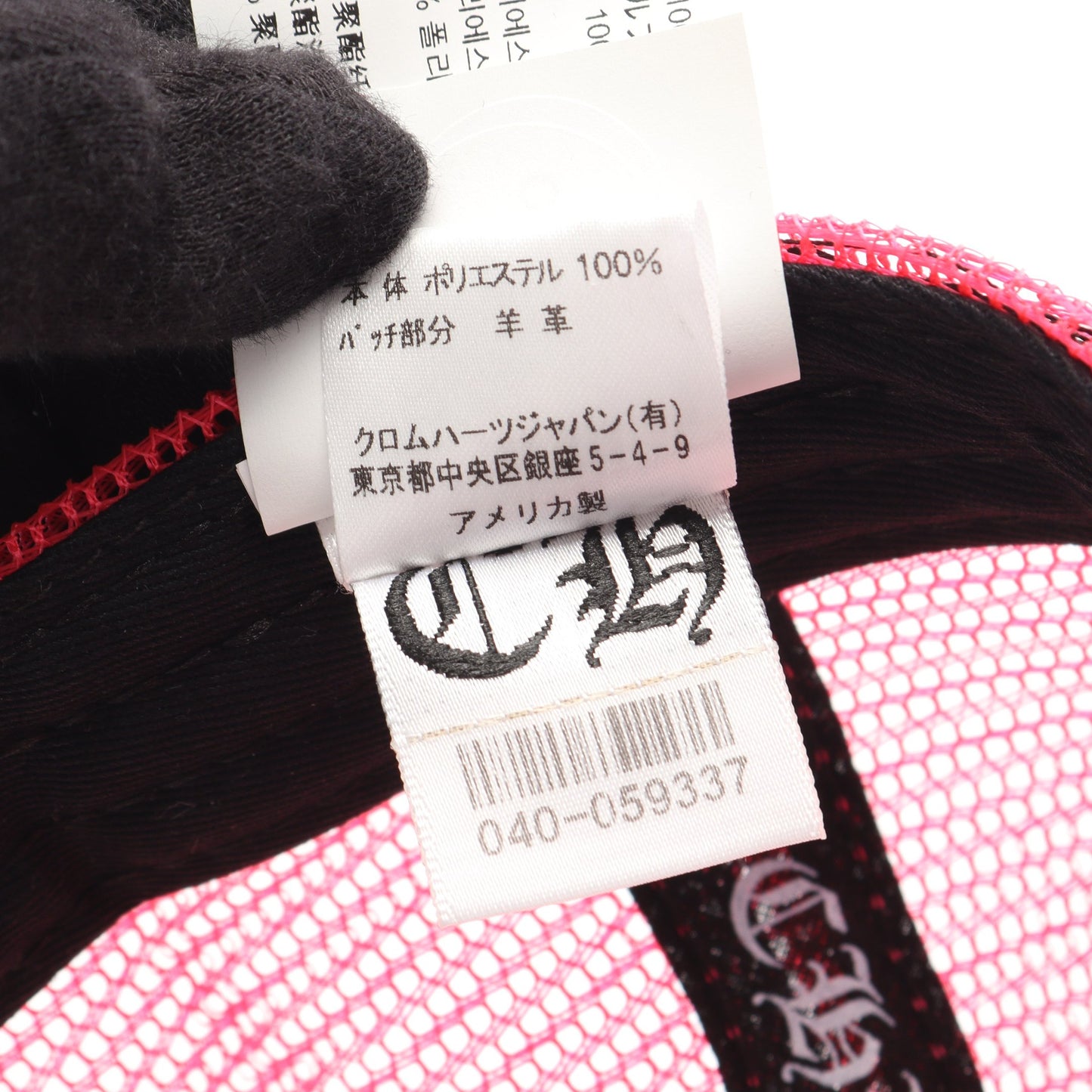セメタリー CRS PATCH TRUCKER キャップ ファブリック ピンク ホワイト クロムハーツ