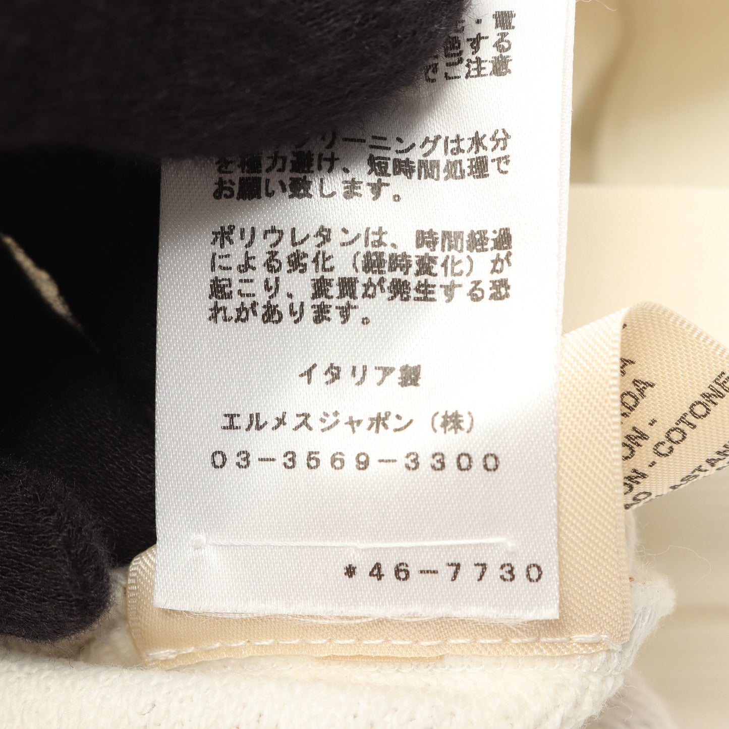 CHAINE D'ANCRE シェーヌダンクル スウェットシャツ コットン ホワイト ブラウン エルメス