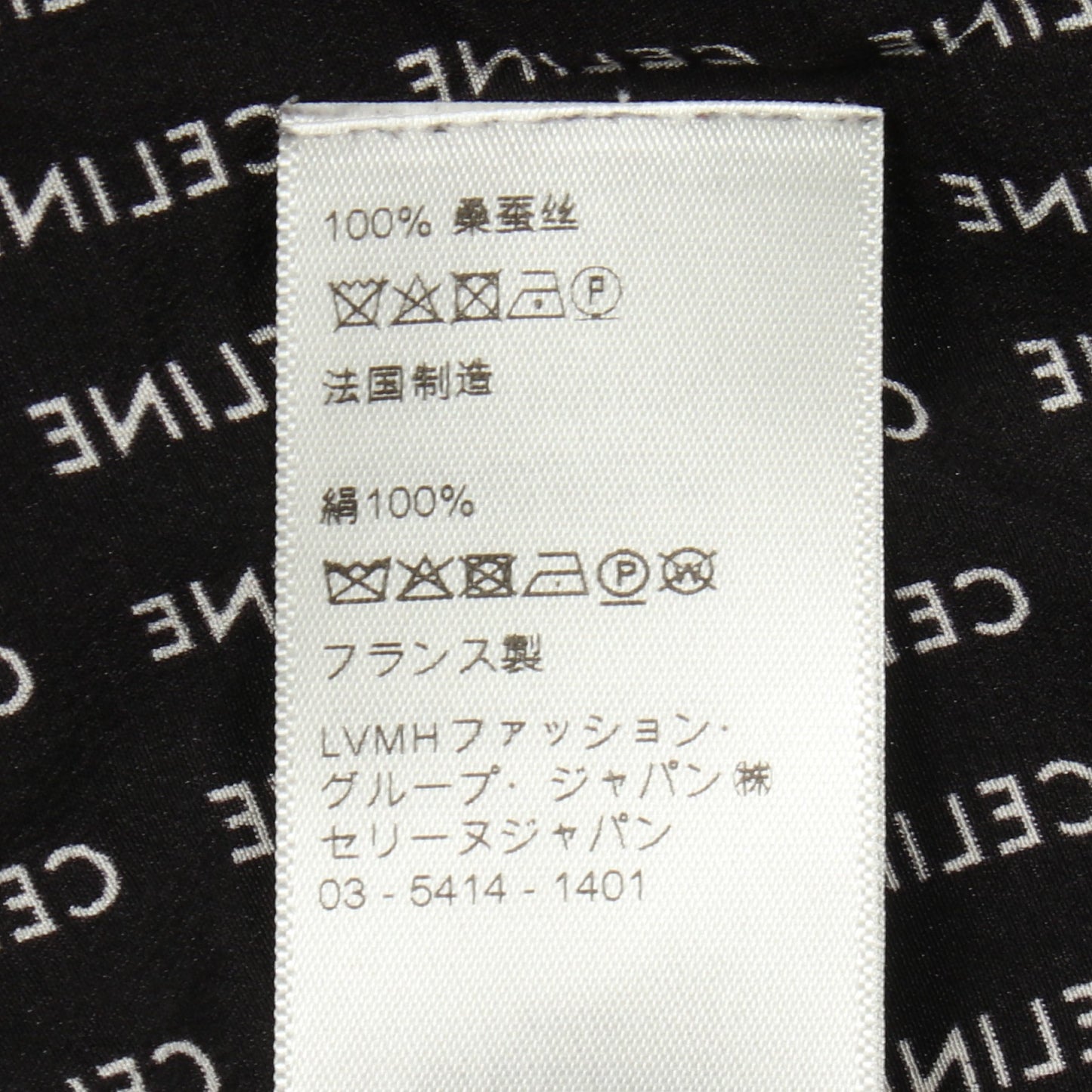 ロゴ 総柄 ボウタイ シャツ シルク ブラック セリーヌ