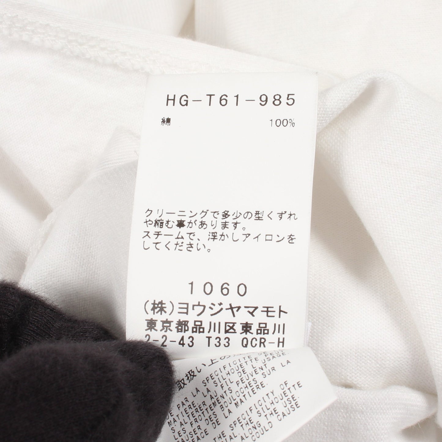 クルーネック 長袖Tシャツ コットン ホワイト ヨウジヤマモト