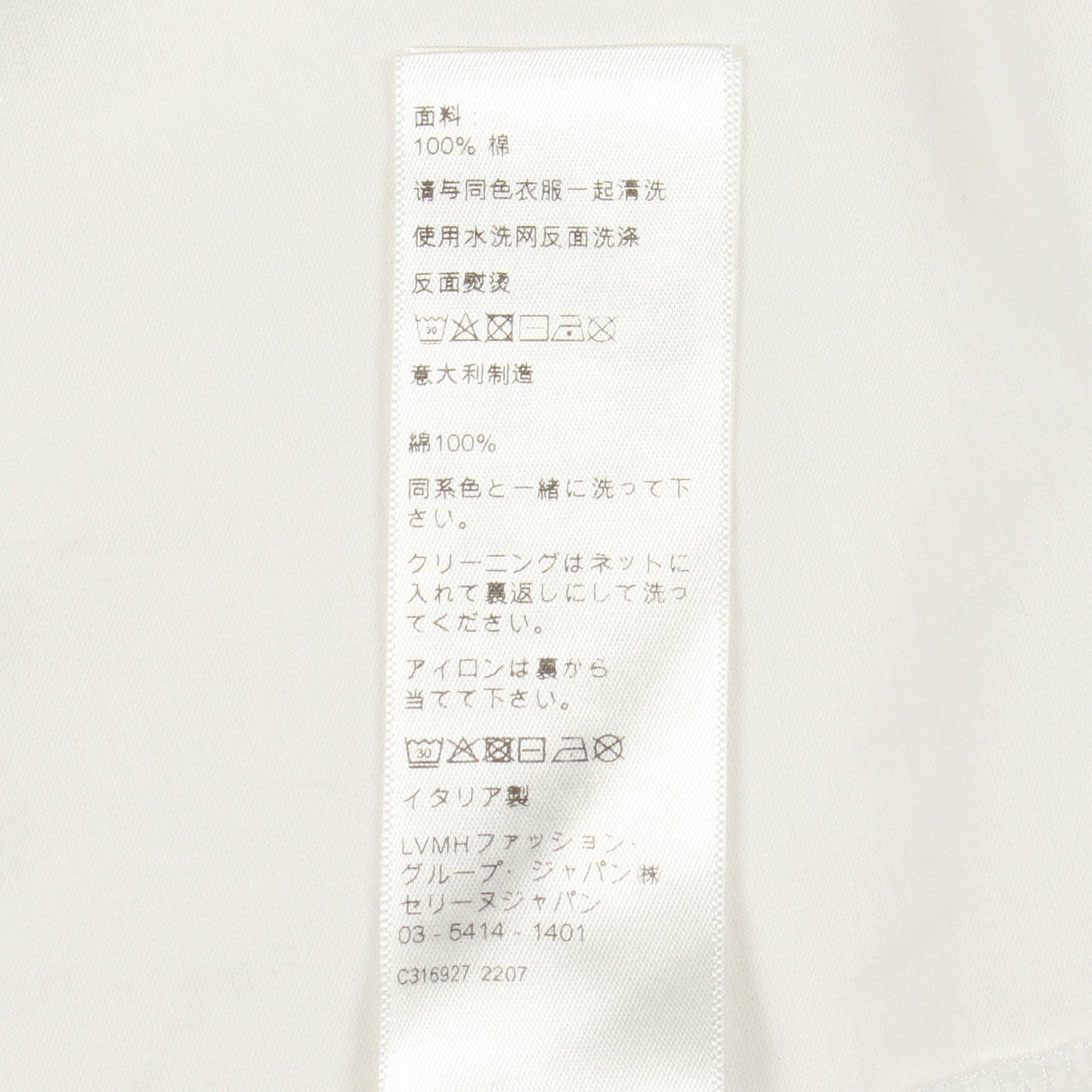 ロゴプリント クルーネック 半袖Tシャツ コットン ホワイト セリーヌ トップス CELINE