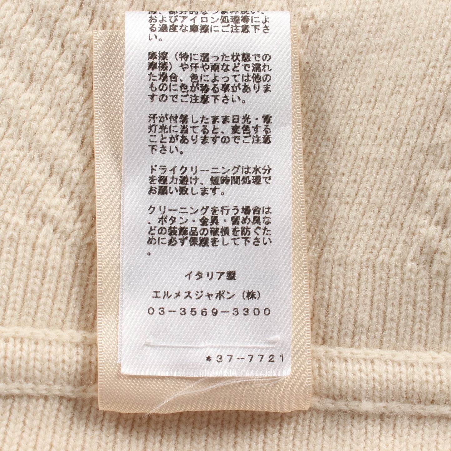 H柄 ニット ポンチョ コート ウール アイボリー エルメス