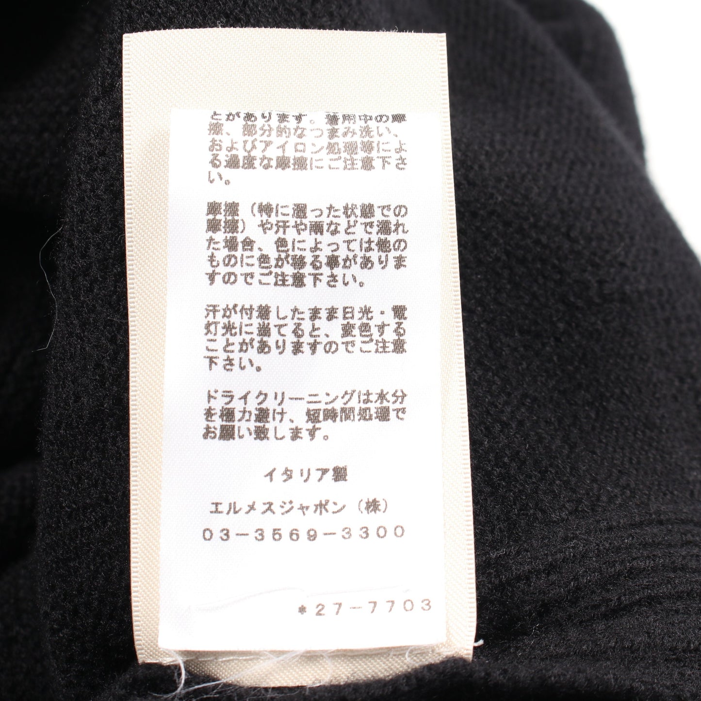 Hジャガード Vネック スキッパー チュニック ニット ウール ブラック エルメス