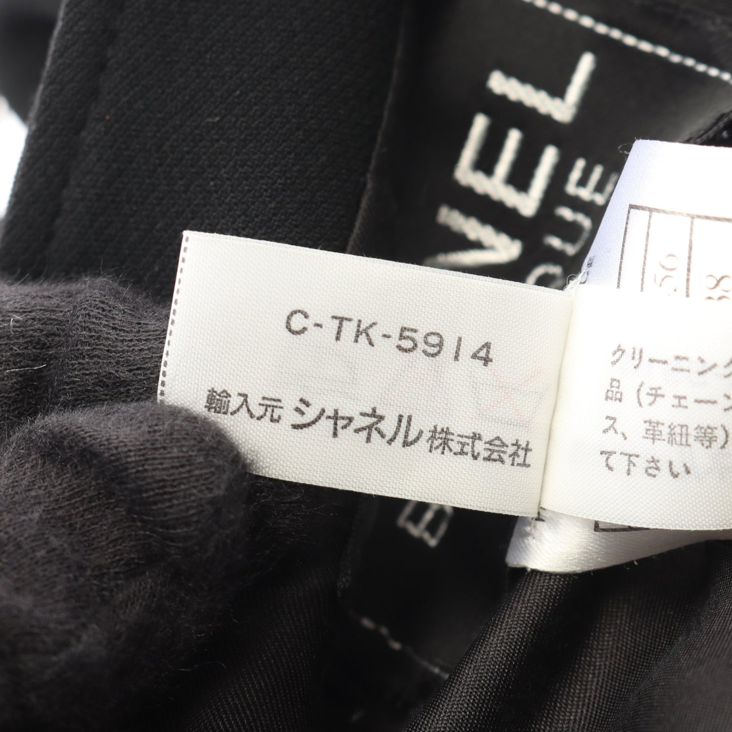 チェーンベルト付き セットアップ ウール ブラック 98P シャネル スーツ CHANEL