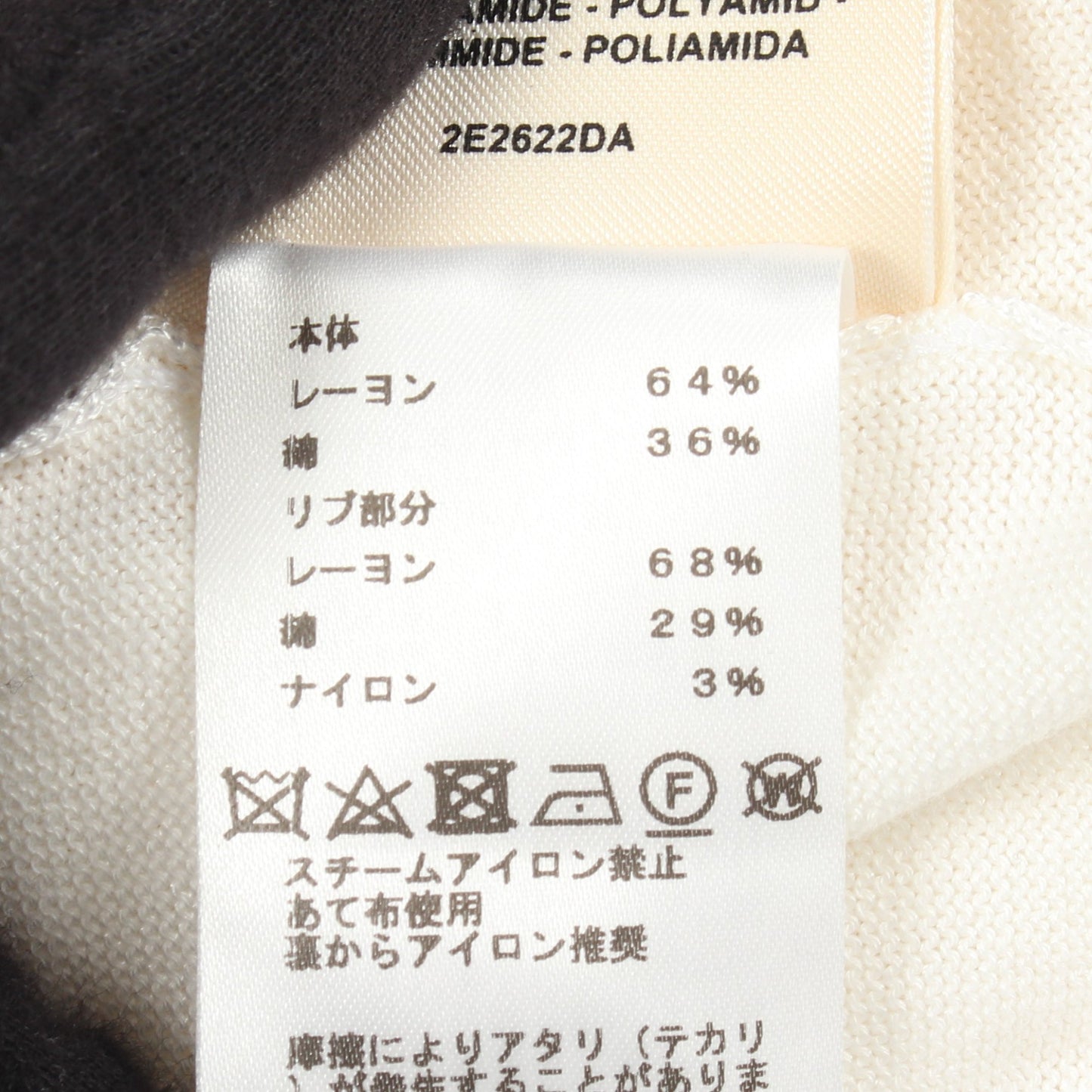 Hリフト 半袖 ニット レーヨン コットン ホワイト エルメス