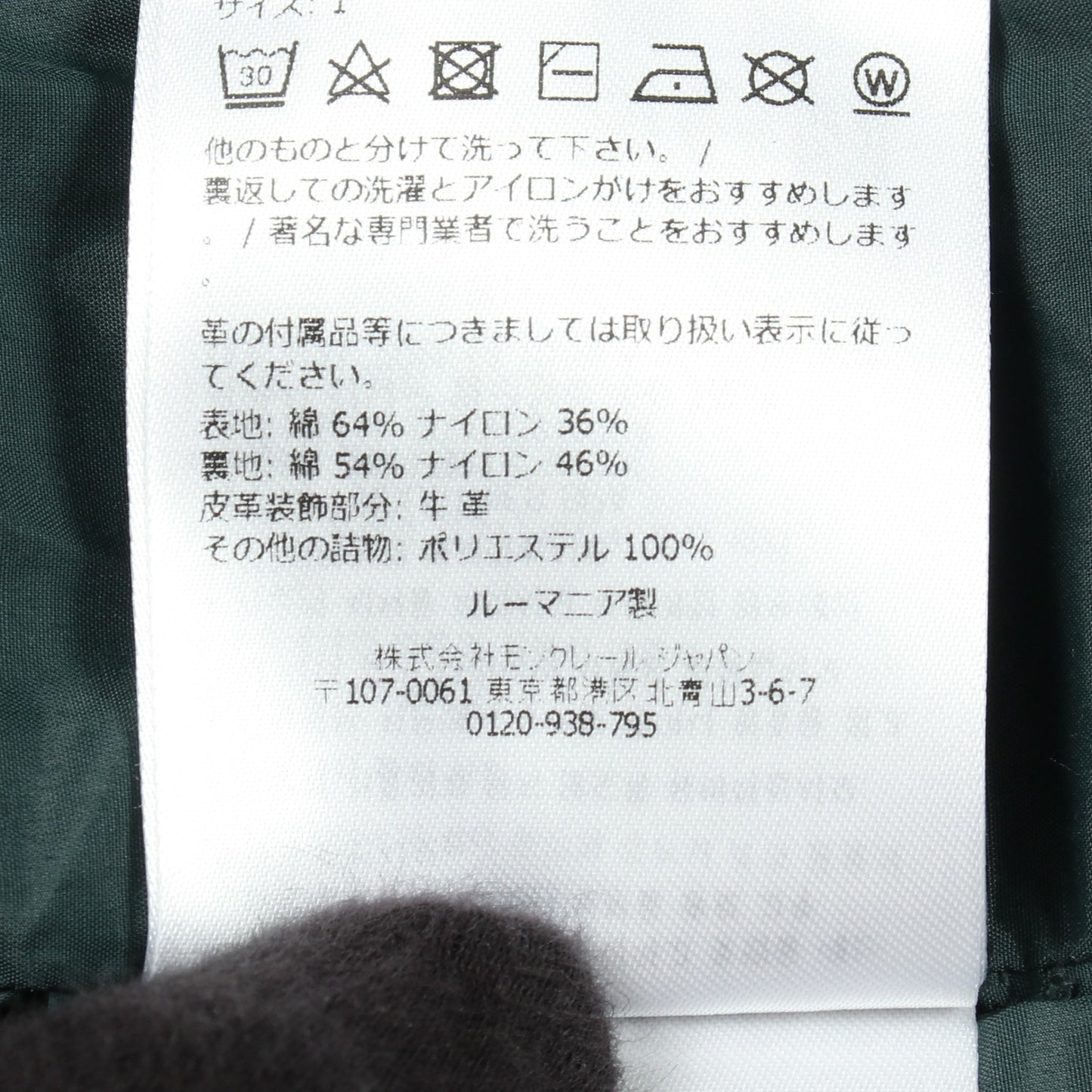 GRUISSAN ジャケット コットン ナイロン ブルーグリーン モンクレール