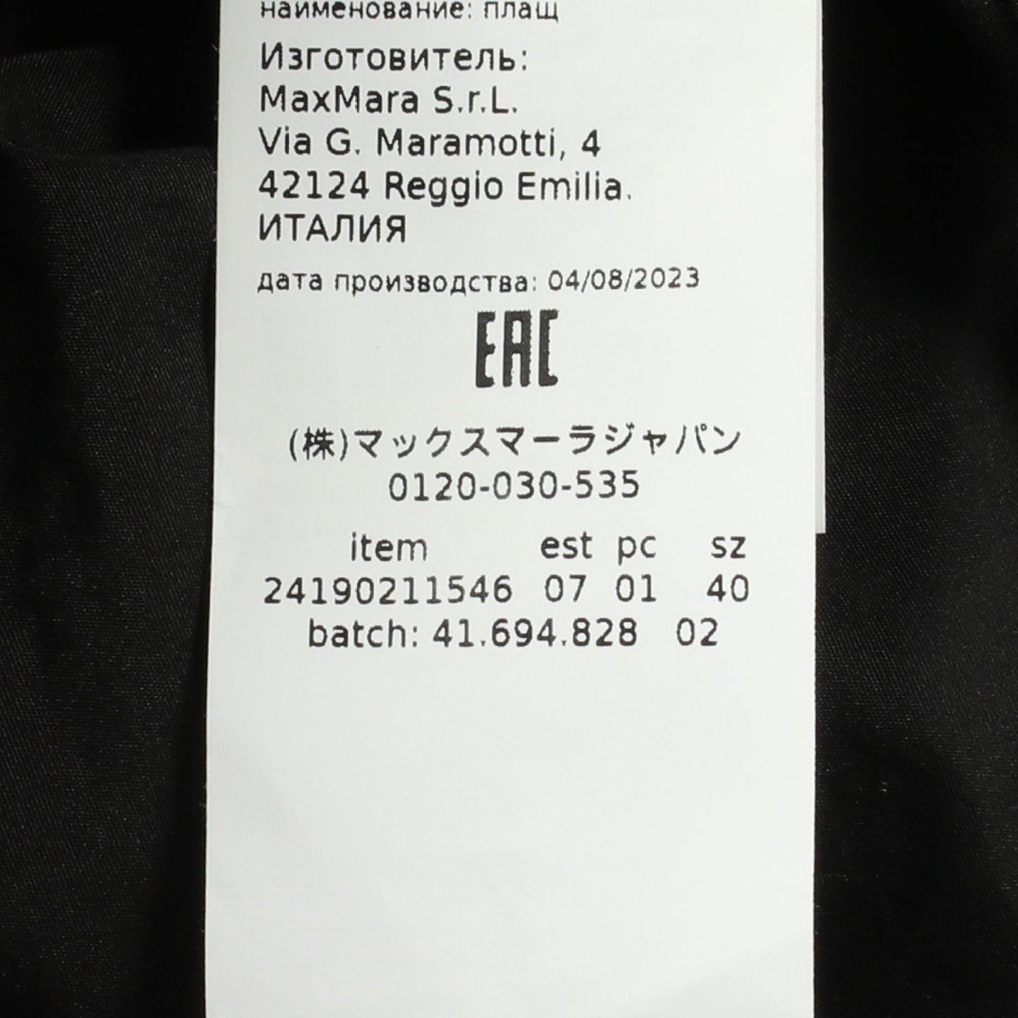 フード付き ジャケット ブラック マックスマーラ