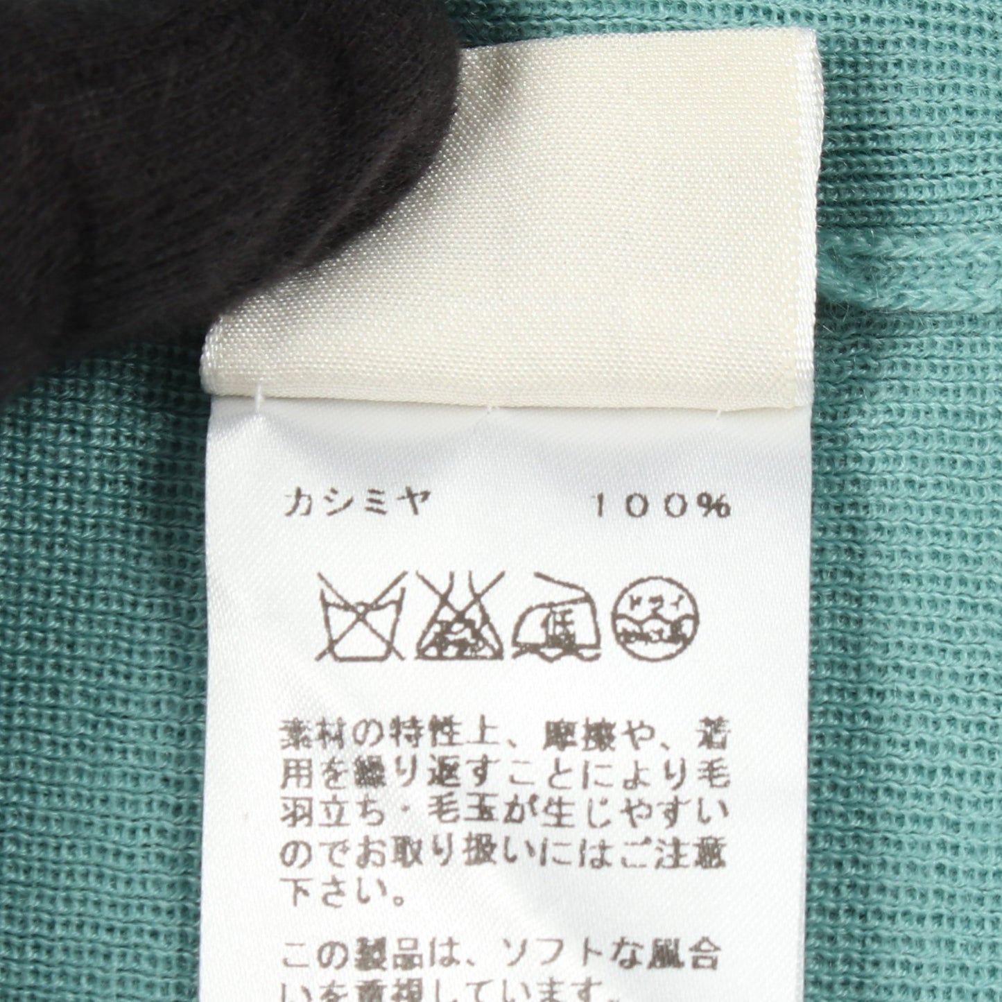 タートルネック セーター カシミヤ ブルーグリーン エルメス