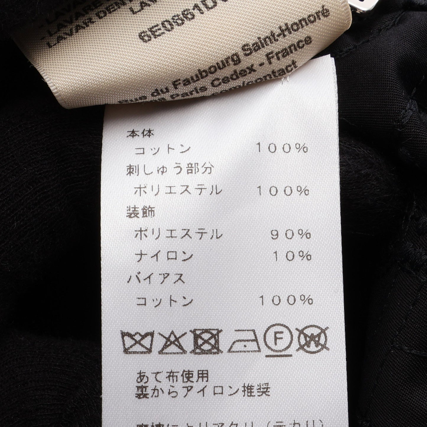 刺繍 パンチング ノースリーブ ジップアップ ブラウス コットン ブラック エルメス