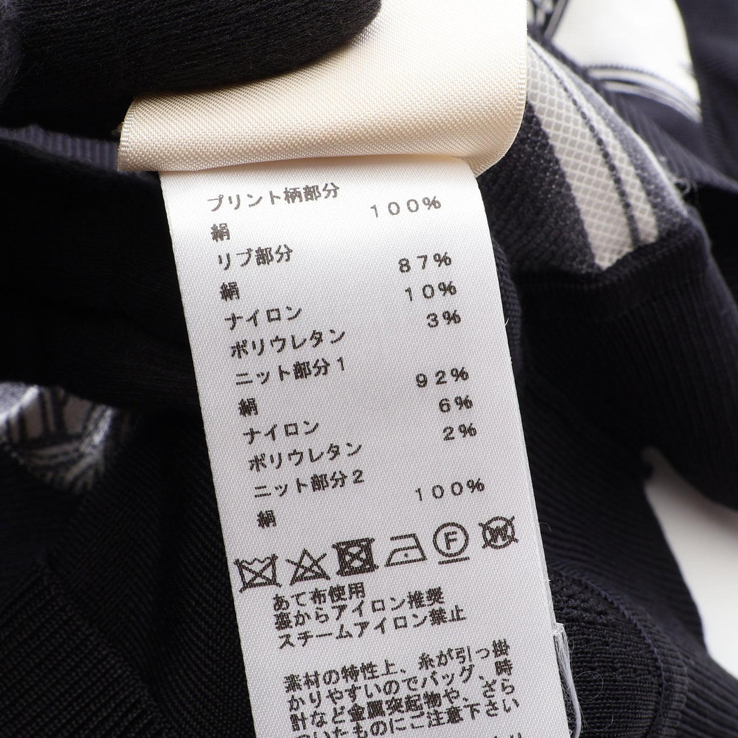 ツイルレーヌ EN DESORDRE FINESSE スカーフ切替 フレンチスリーブ ニット シルク ナイロン ブラック オフホワイト エルメス