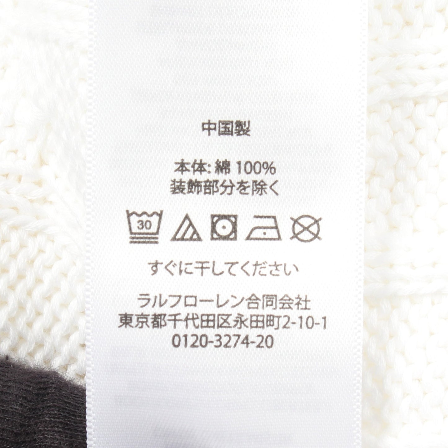 ロゴ刺繍 ポケット付き 半袖 ケーブル ニット コットン ホワイト ポロラルフローレン