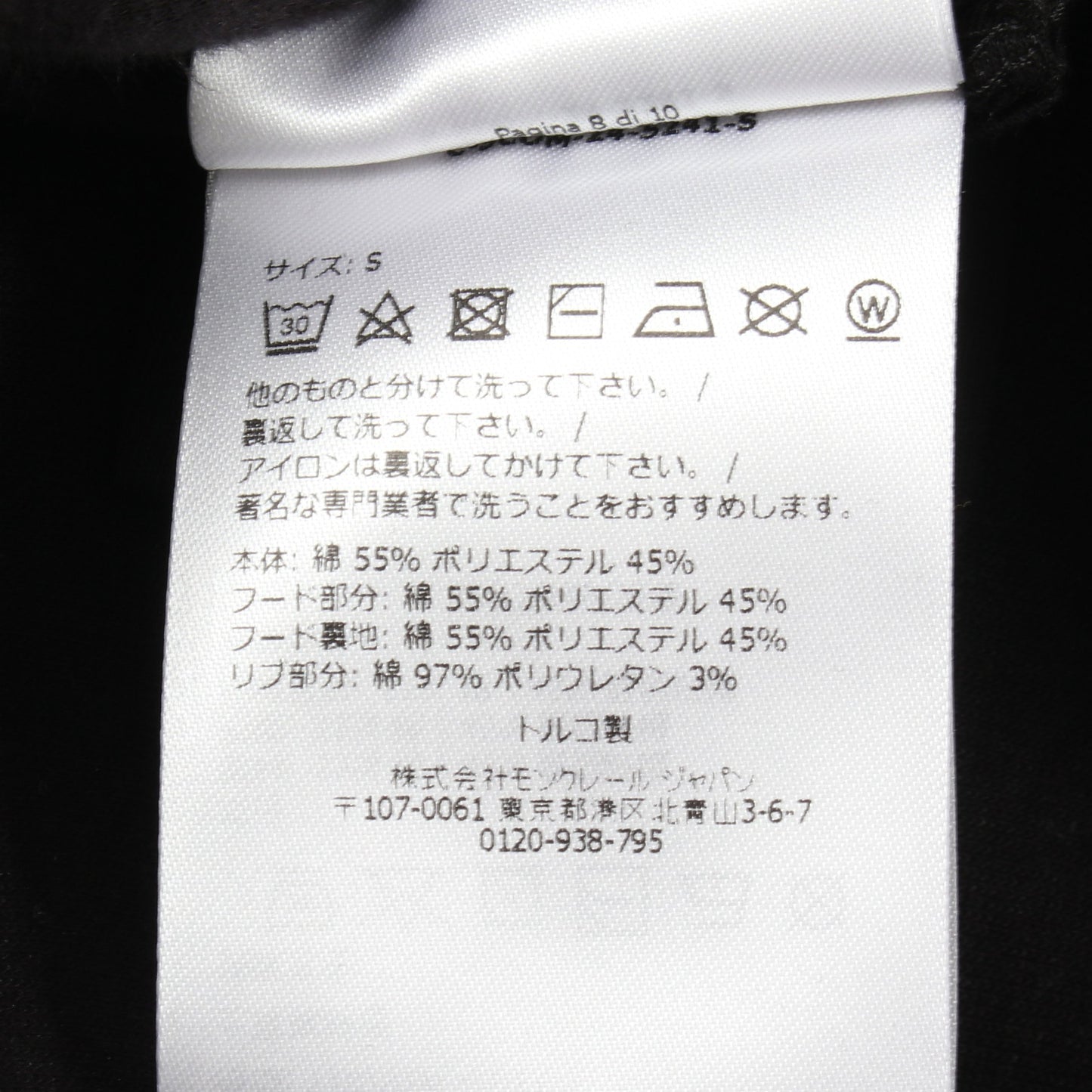 ロゴ プルオーバーパーカー コットン ブラック モンクレール