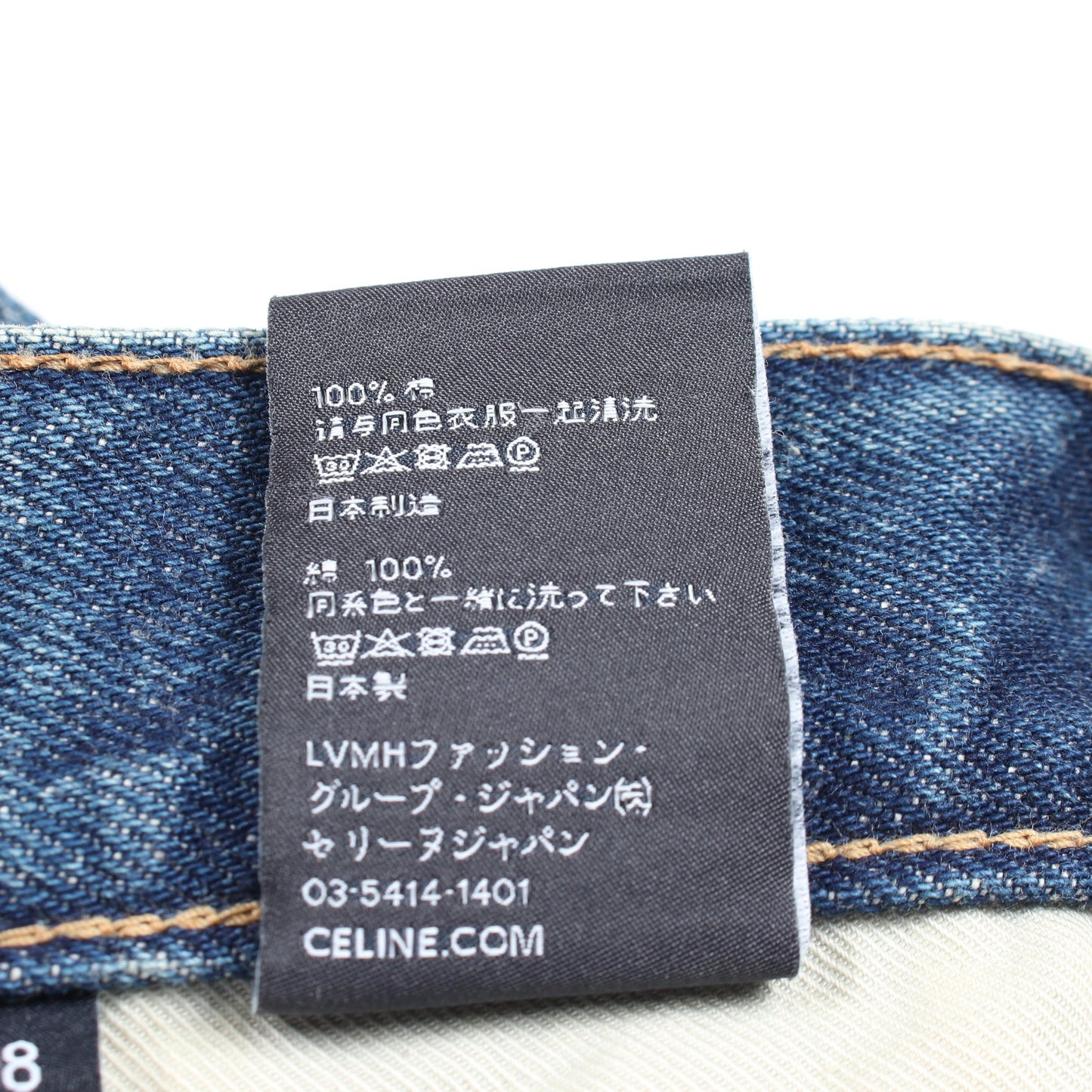 フレア サーフジーンズ デニムパンツ コットン インディゴブルー セリーヌ