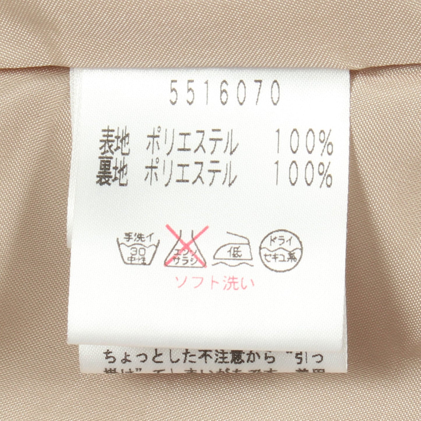 ノースリーブ ワンピース ベージュ ルネ