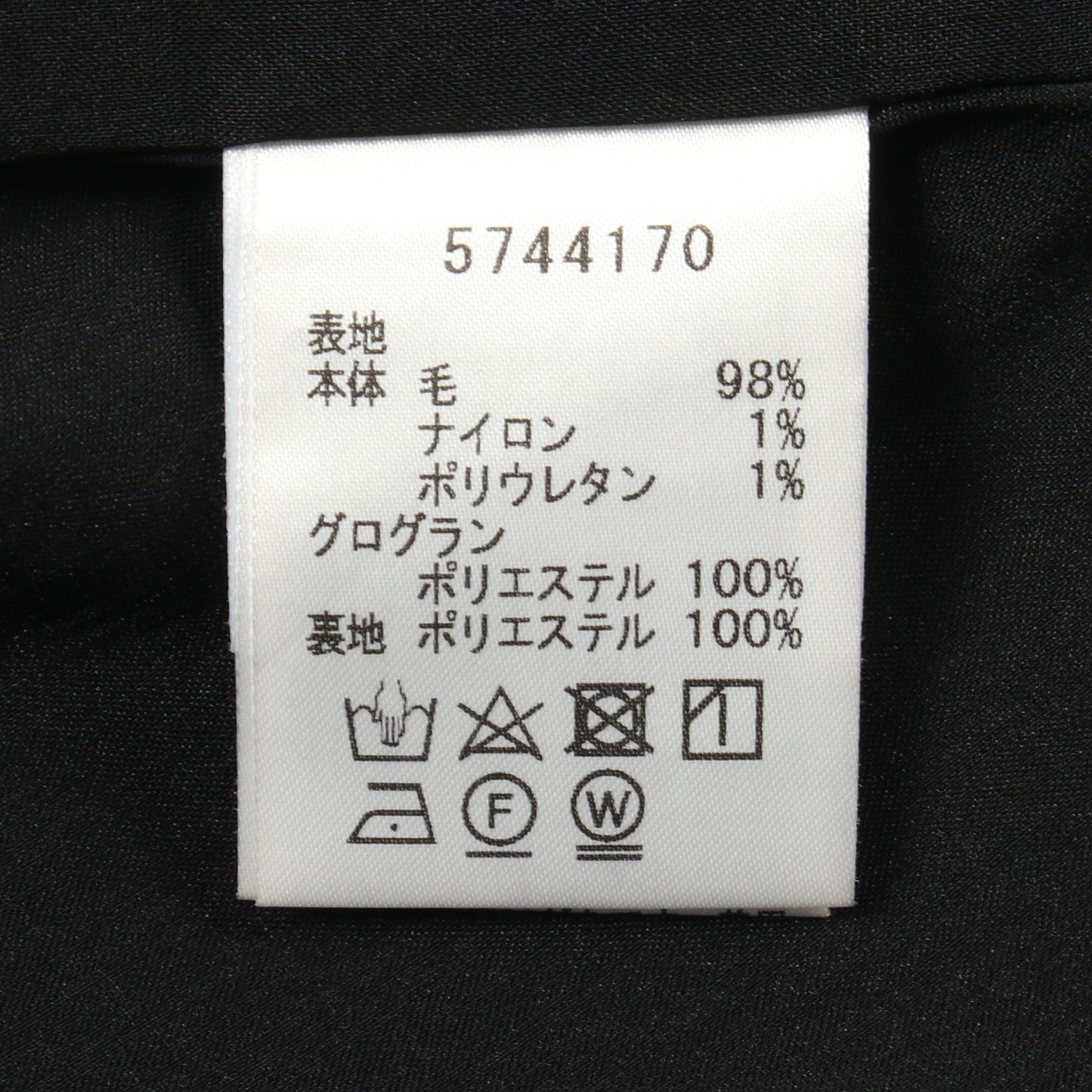 フレア スカート ウール ブラック ルネ