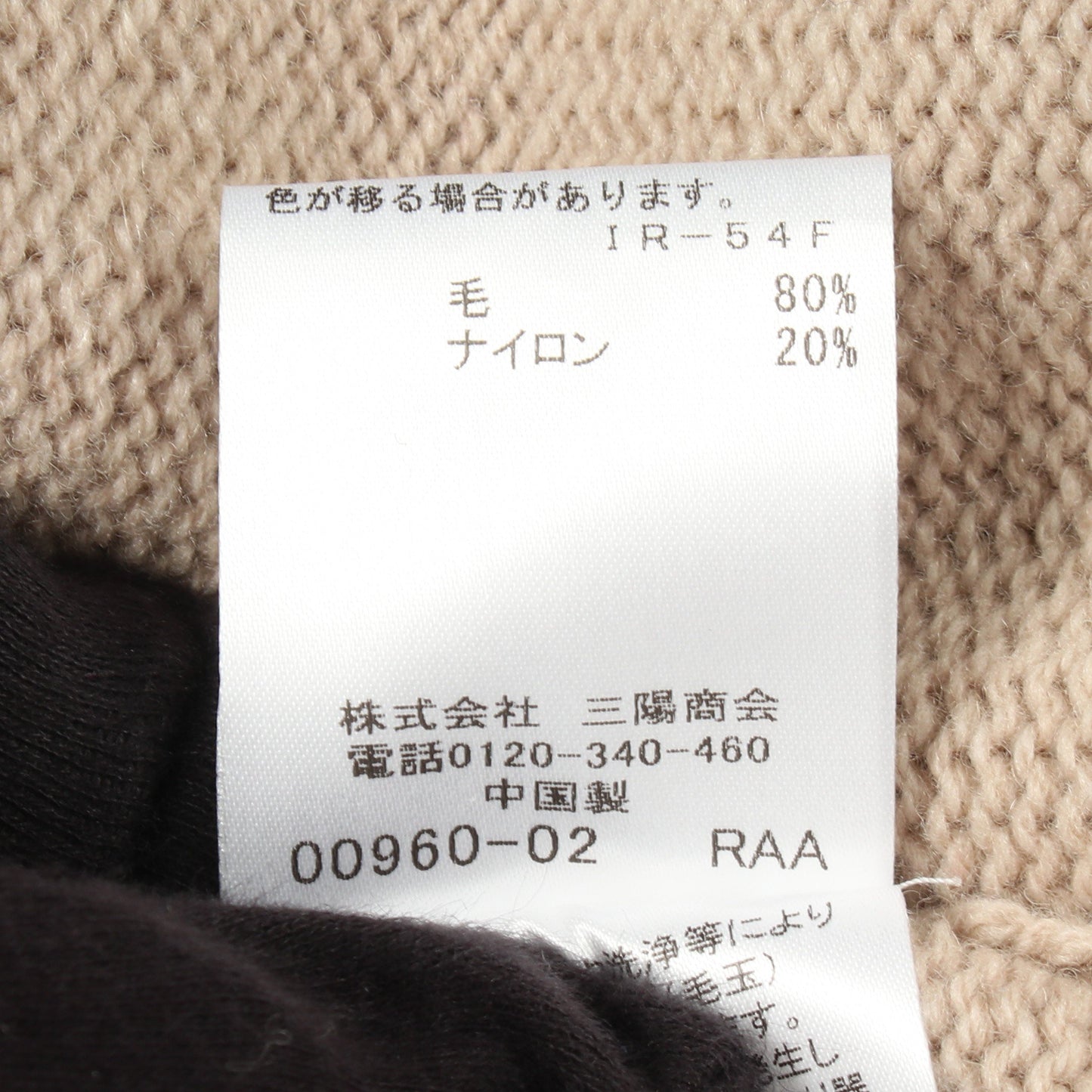 アーガイル柄 ハイネック ニット ウール ナイロン ベージュ ブラック ホワイト ブルーレーベルクレストブリッジ