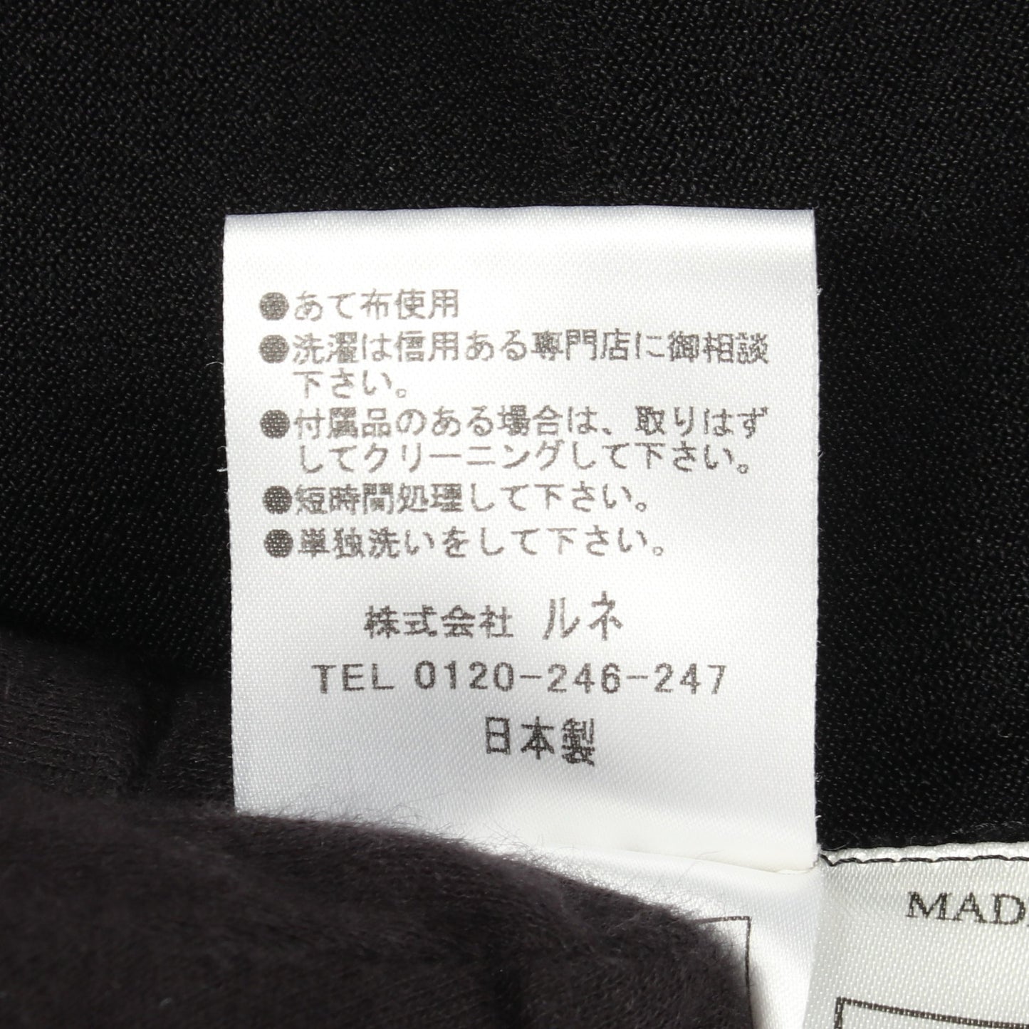 花柄レース カットソー レーヨン ブラック ルネ
