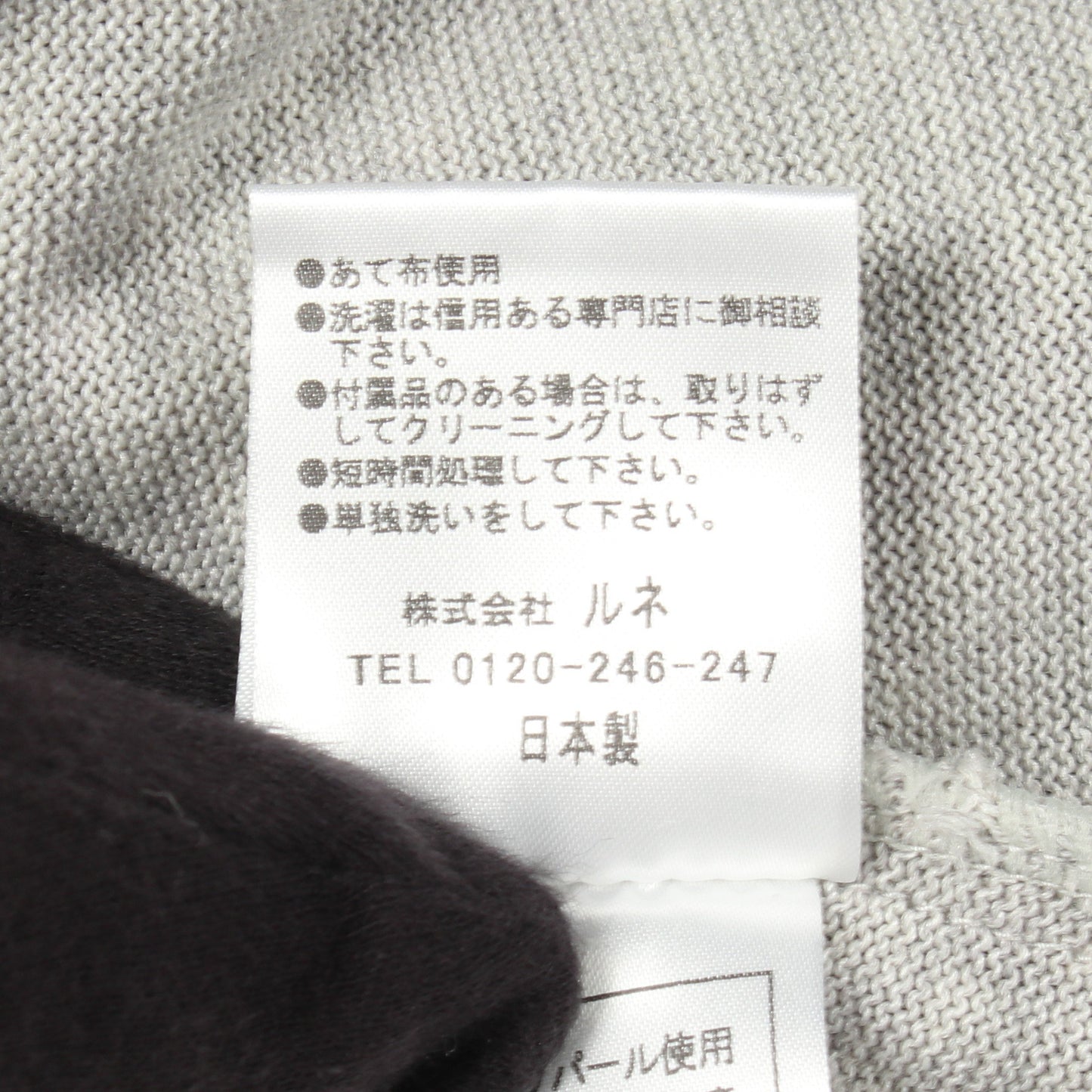 ワイドスリーブ リボン付き ニット コットン グレー ルネ