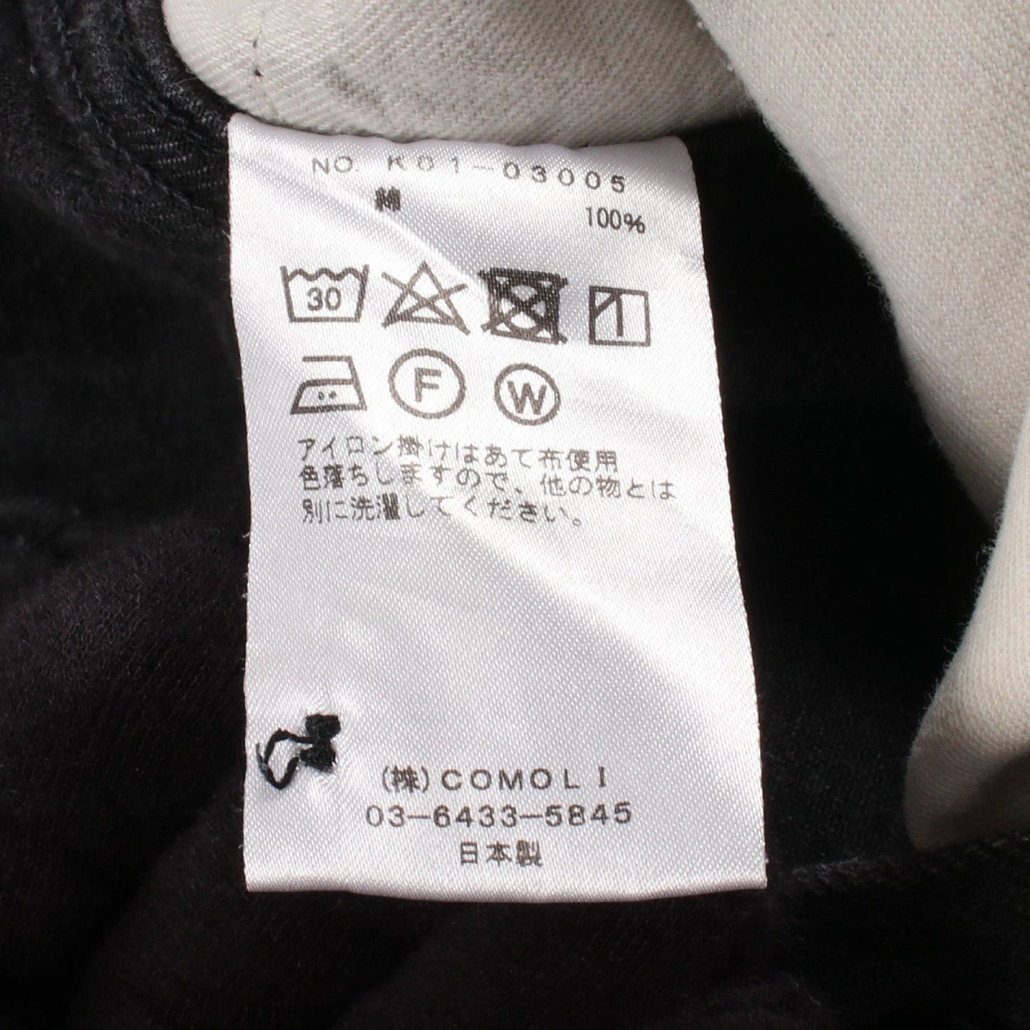 ベルト付き ボタンフライ デニムパンツ コットン ブラック コモリ