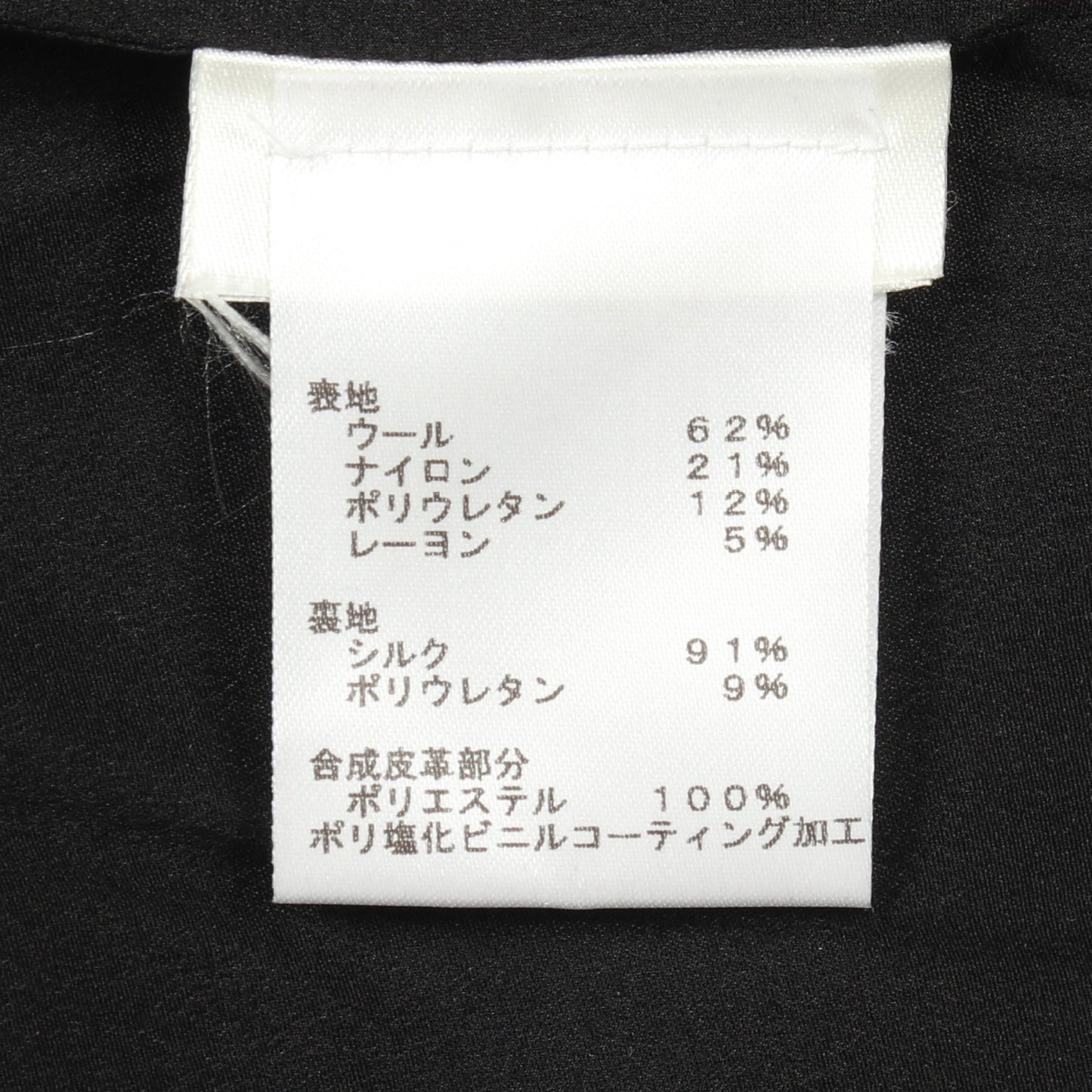 ボディコンシャス バイカードレス ノースリーブ ワンピース ウール ナイロン ブラック ルイヴィトン