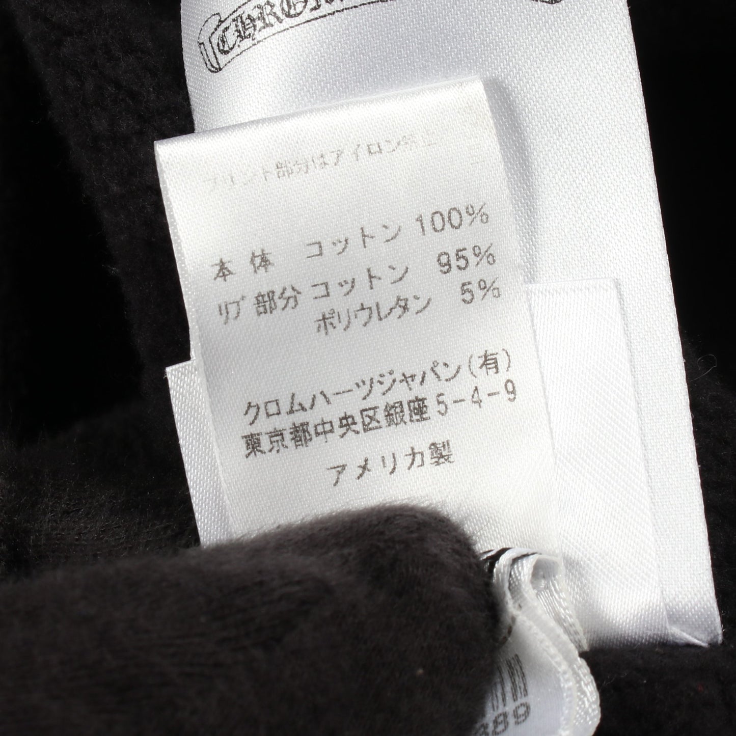 Multi Color Horseshoe Pullover Hoodie ホースシュー プルオーバーパーカー コットン ブラック クロムハーツ