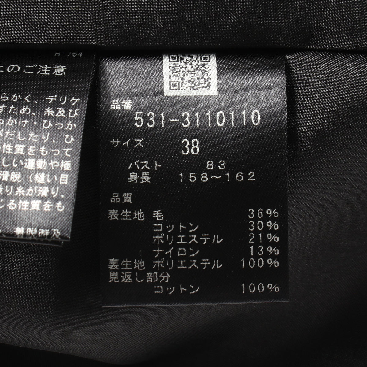 ツイード ノースリーブ ブラウス ウール コットン ブラック アドーア