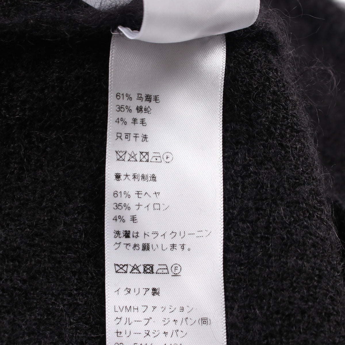 BRUSHED MOHAIR トリオンフボタン カーディガン モヘヤ ブラック セリーヌ