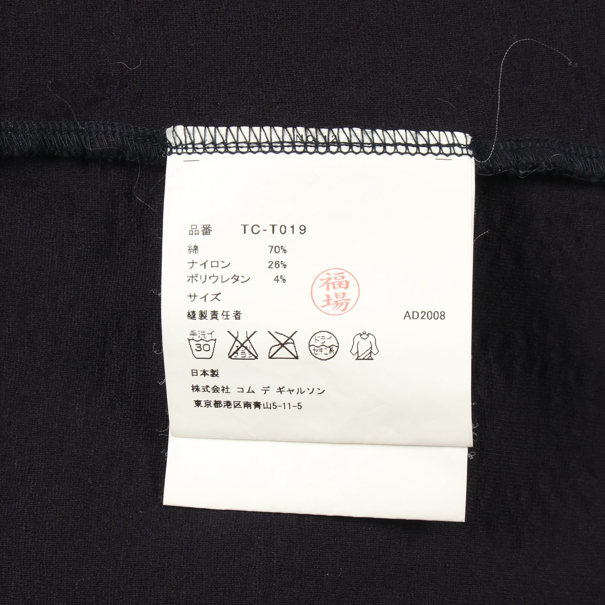 花柄 エンボス加工 ジャケット コットン ネイビー トリココムデギャルソン アウター tricot COMME des GARCONS