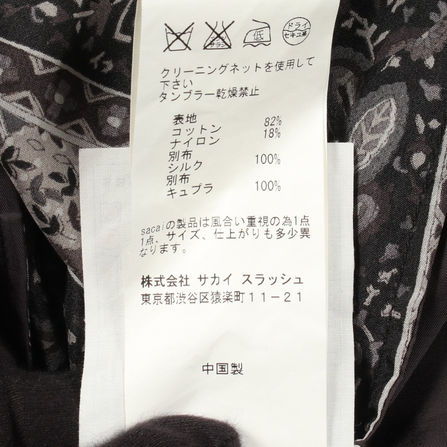 総柄 レイヤー ワンピース コットン ナイロン シルク ブラック グレー サカイ
