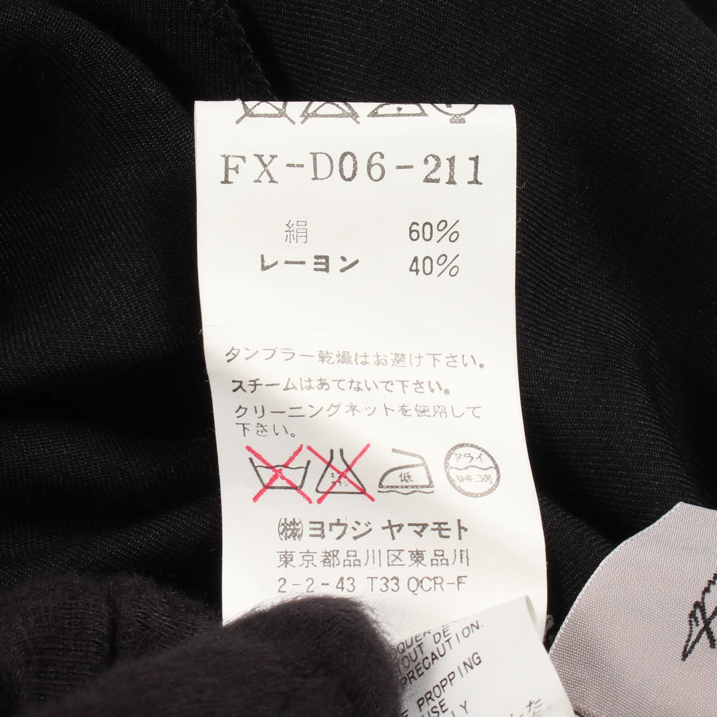 ノースリーブ カットオフ ワンピース シルク レーヨン ブラック ヨウジヤマモト
