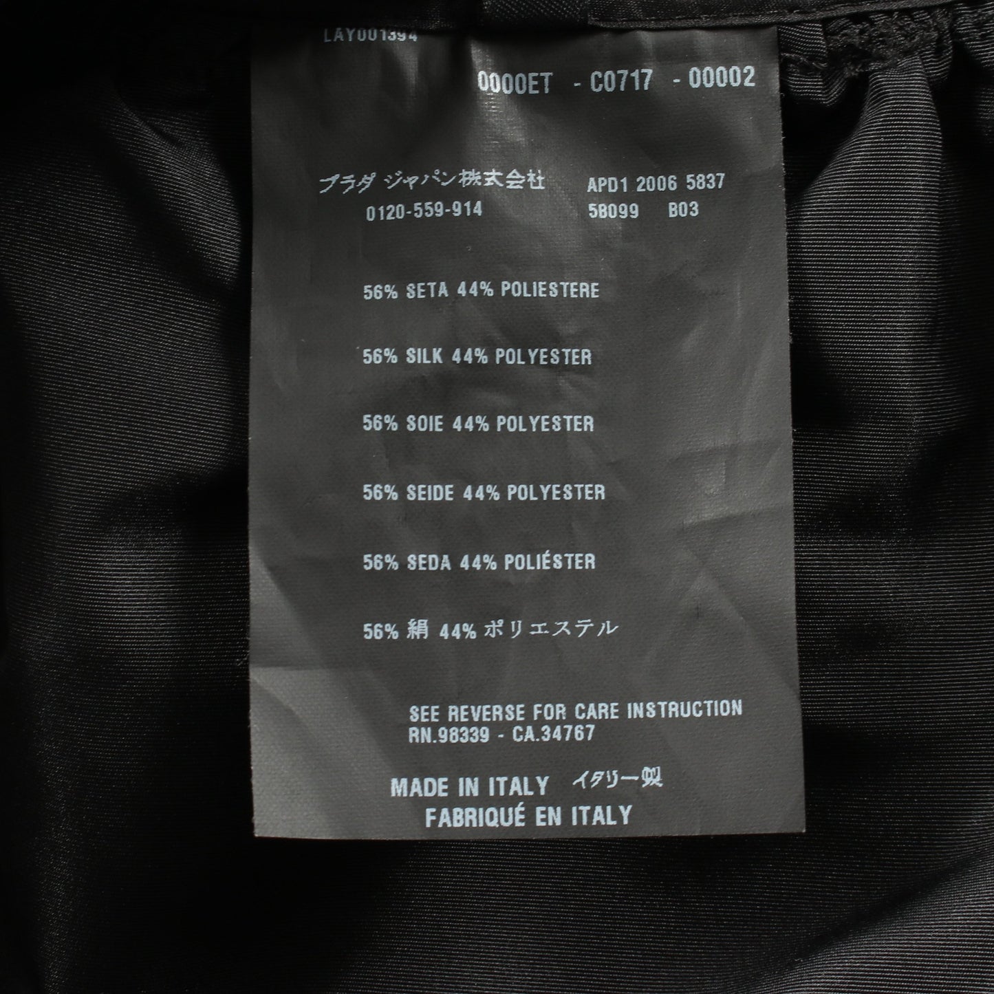 半袖 ノーカラージャケット シルク ブラック プラダ